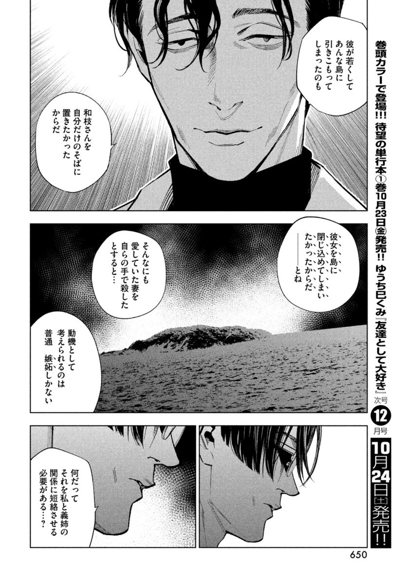 Monthly Afternoon - Chapter 2020-11 - Page 649