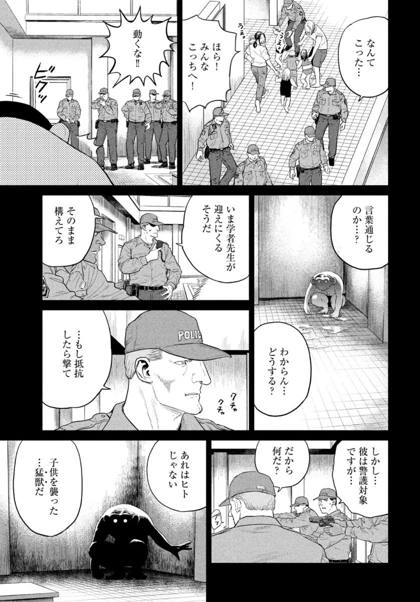 Monthly Afternoon - Chapter 2021-01 - Page 19