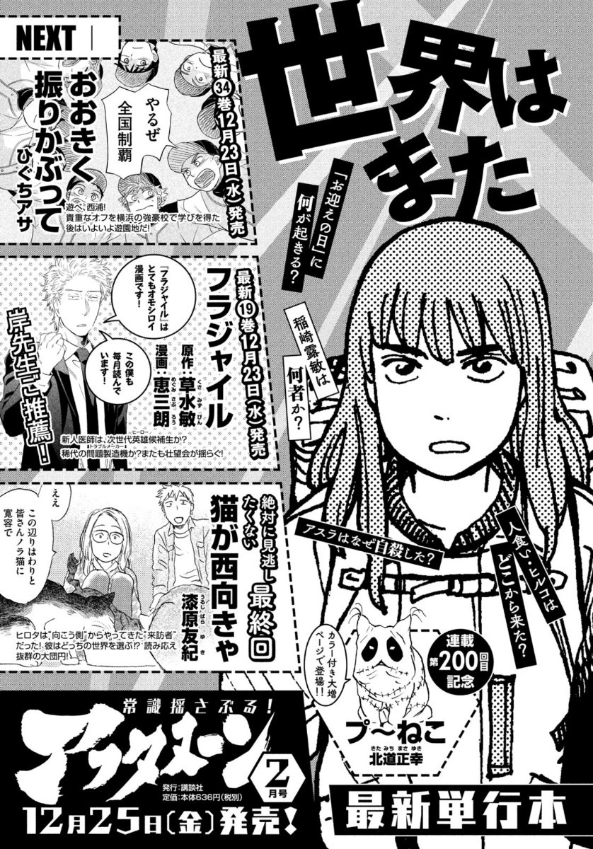 Monthly Afternoon Chapter 21 01 Page 677 Raw Sen Manga