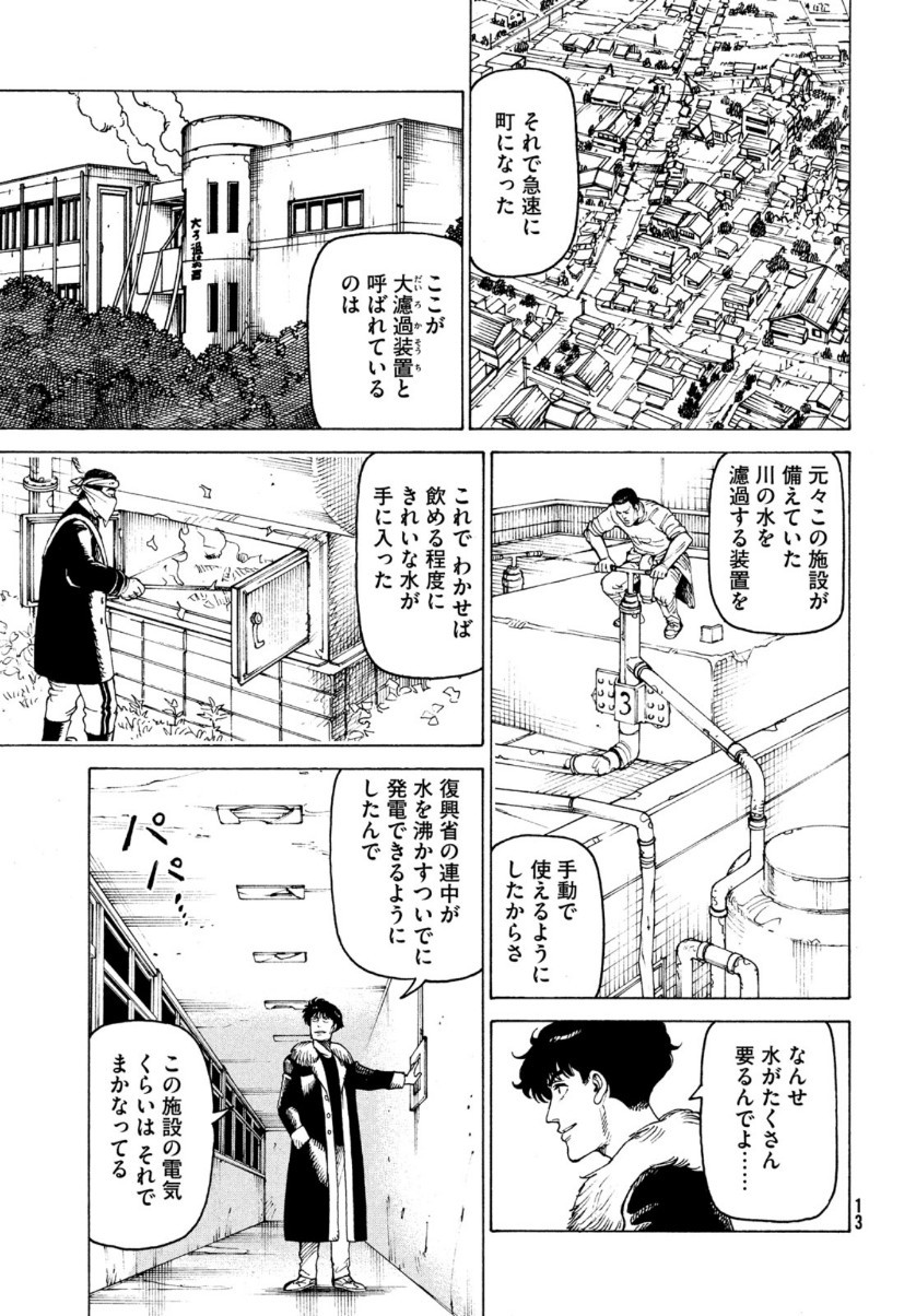 Monthly Afternoon - Chapter 2021-02 - Page 13