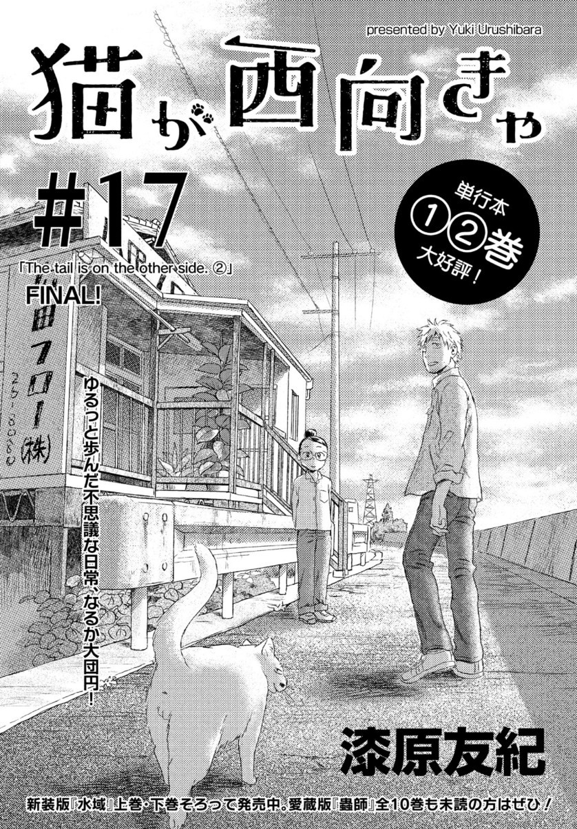 Monthly Afternoon - Chapter 2021-02 - Page 33