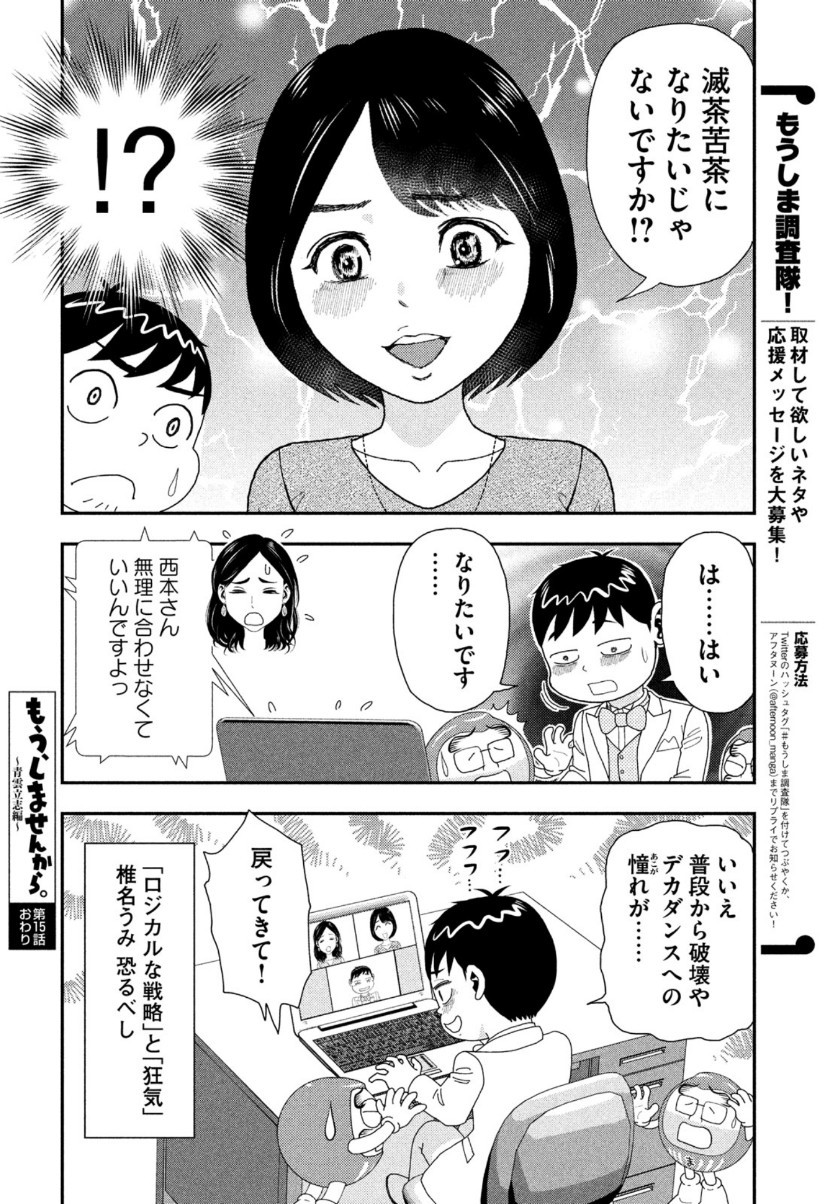 Monthly Afternoon - Chapter 2021-05 - Page 719