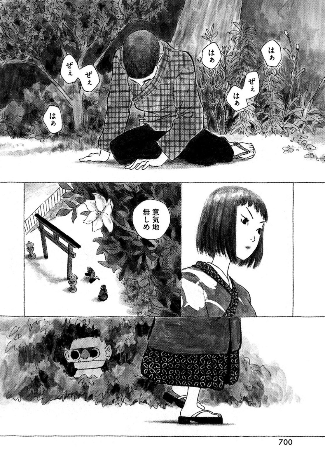 Monthly Afternoon - Chapter 2021-12 - Page 693