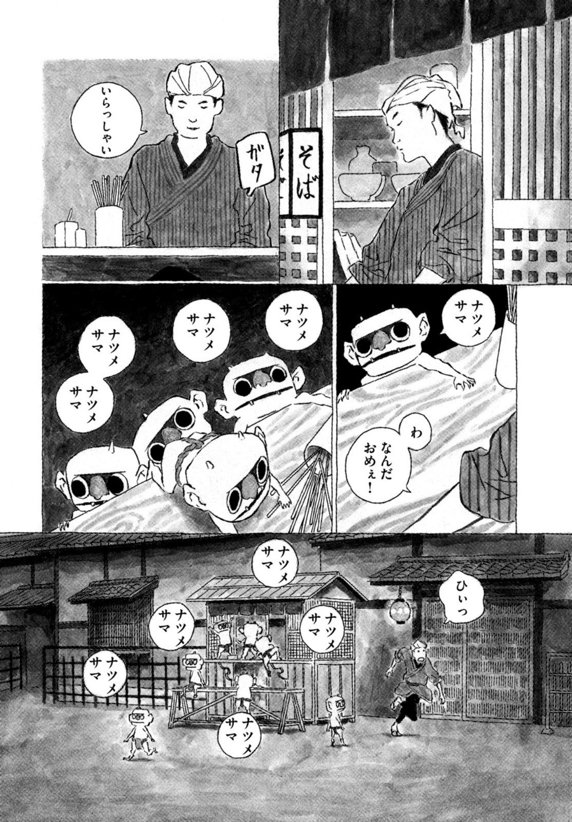 Monthly Afternoon - Chapter 2021-12 - Page 695