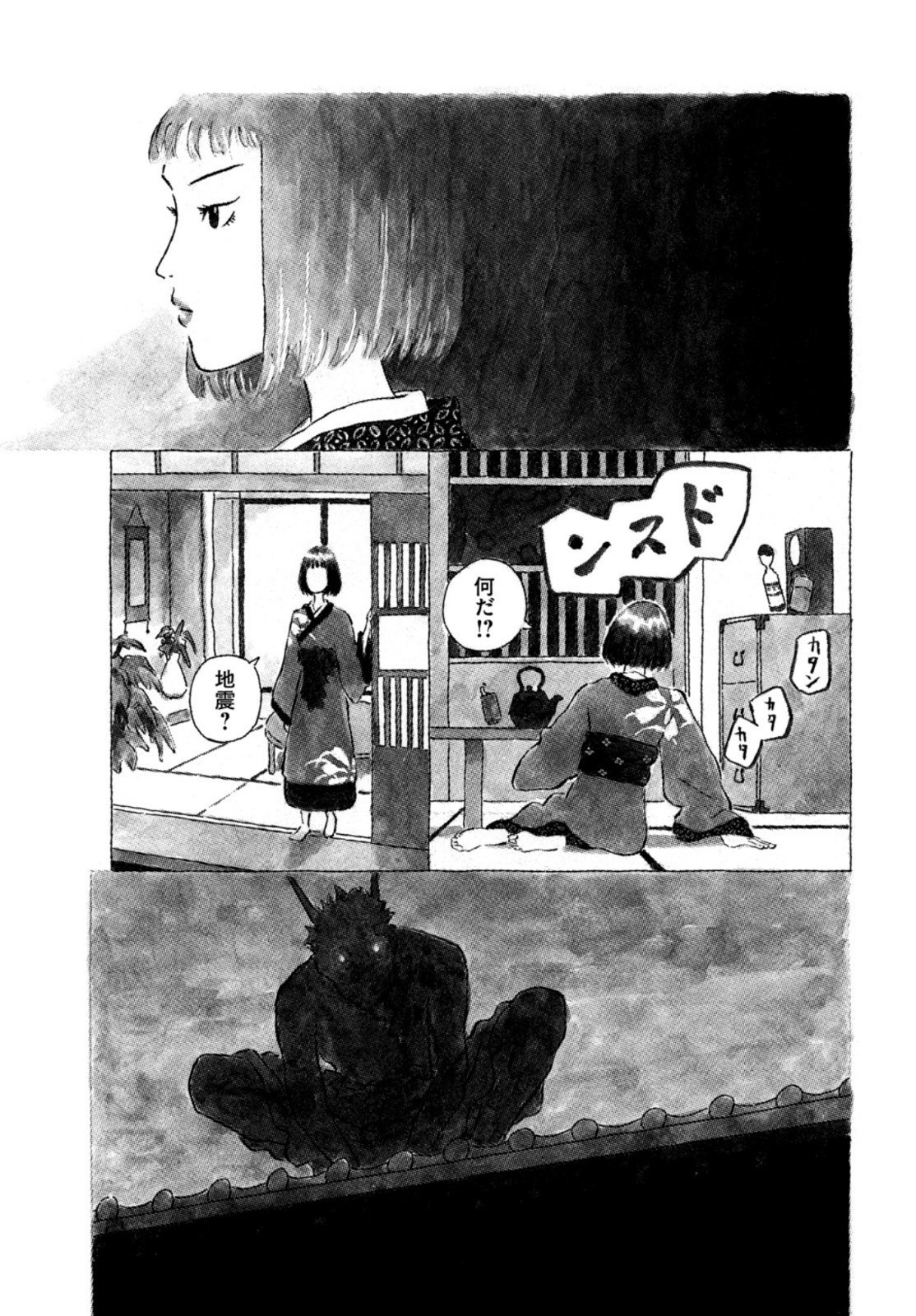 Monthly Afternoon - Chapter 2021-12 - Page 698