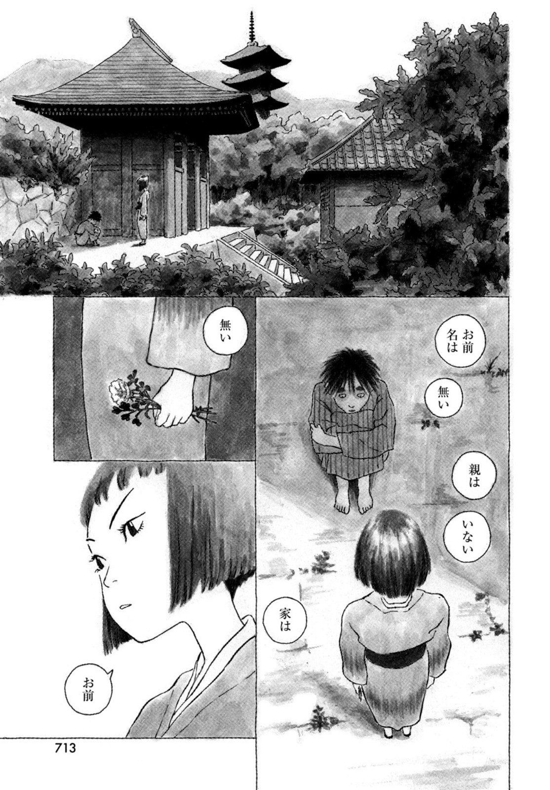 Monthly Afternoon - Chapter 2021-12 - Page 706