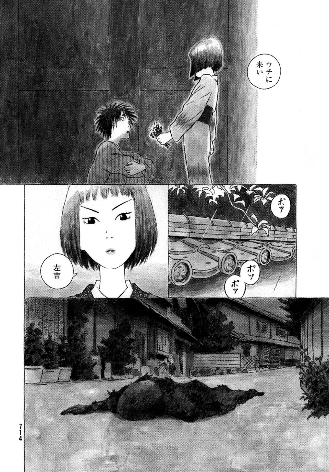 Monthly Afternoon - Chapter 2021-12 - Page 707