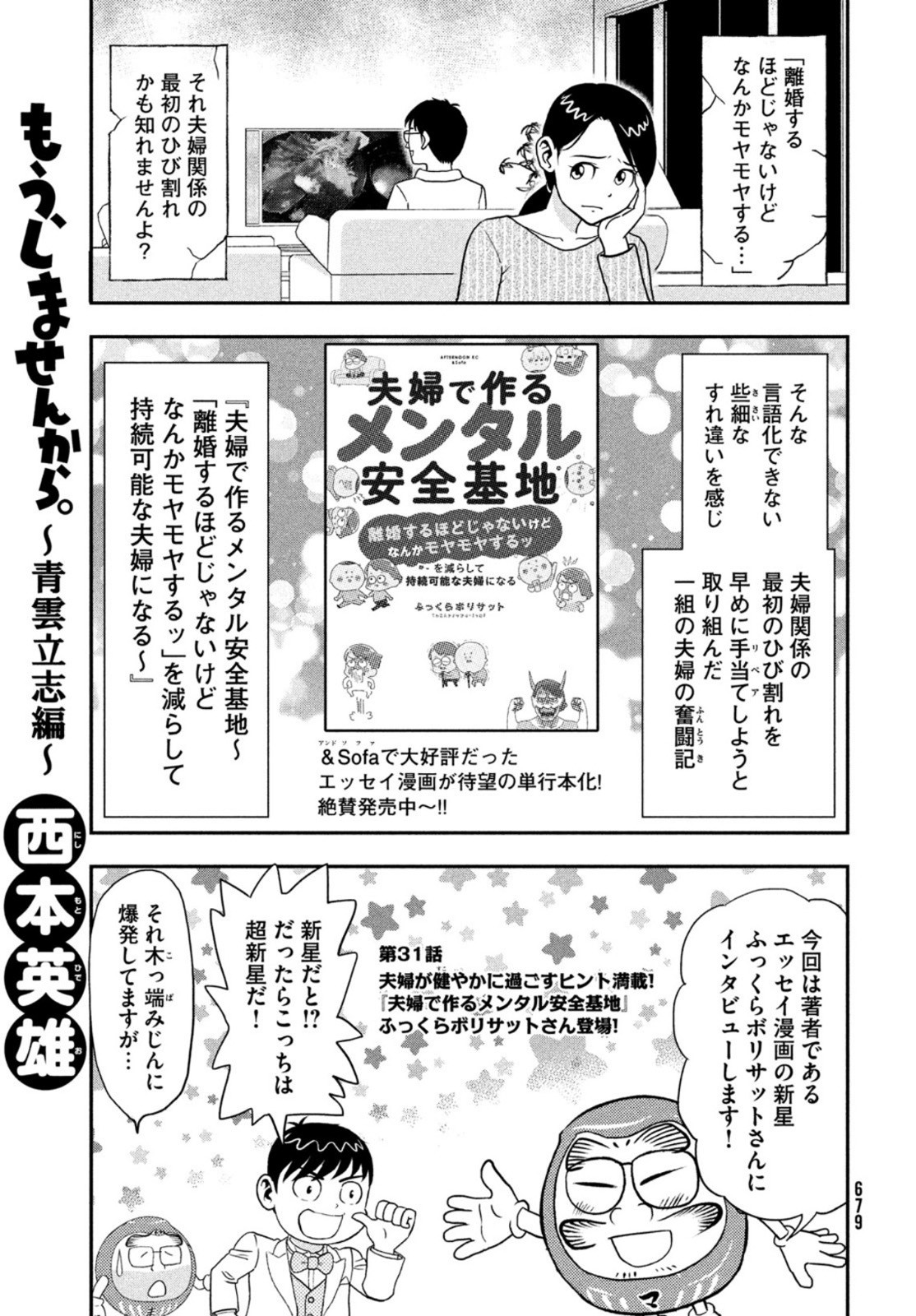Monthly Afternoon - Chapter 2022-09 - Page 677