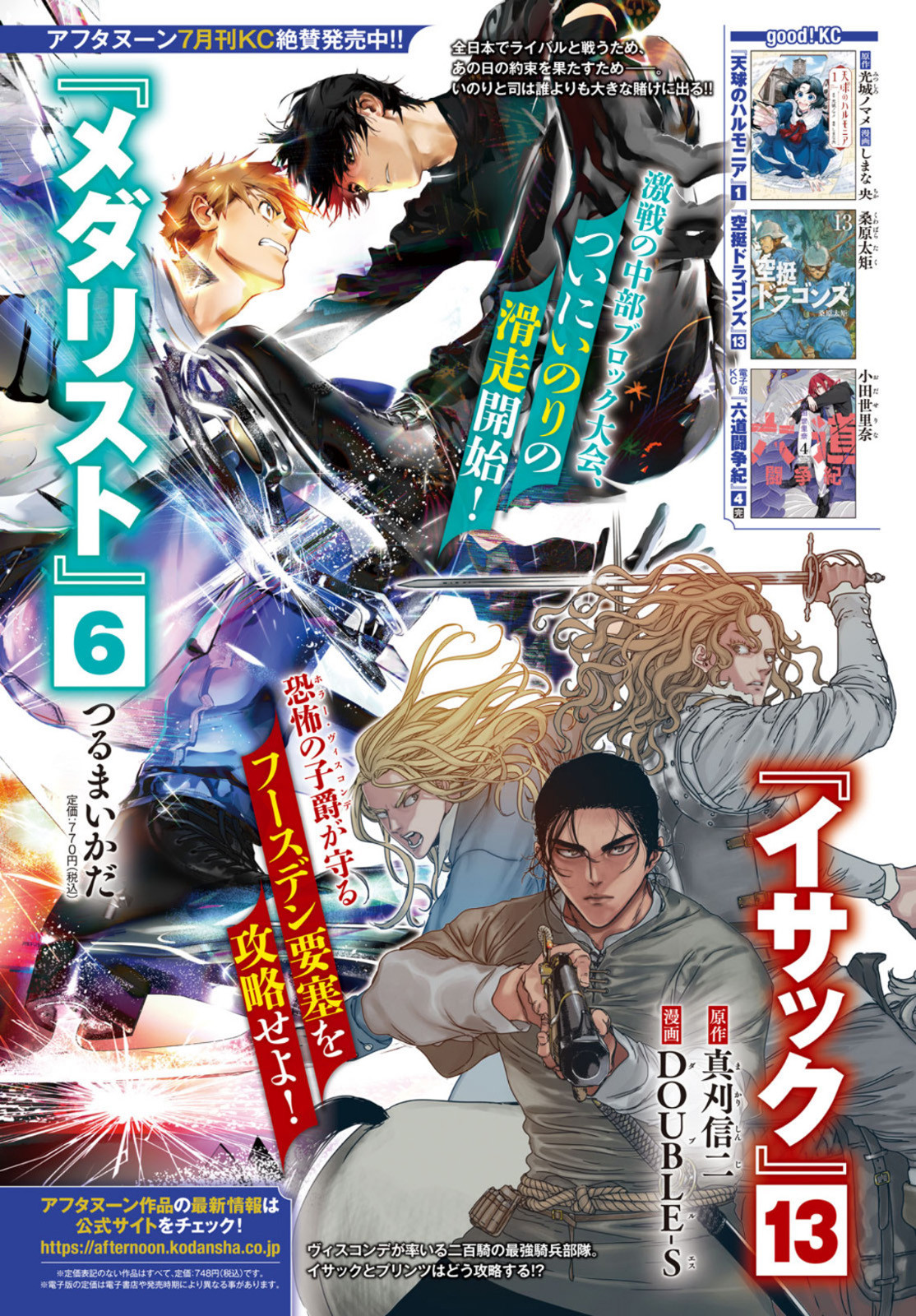 Monthly Afternoon - Chapter 2022-09 - Page 687