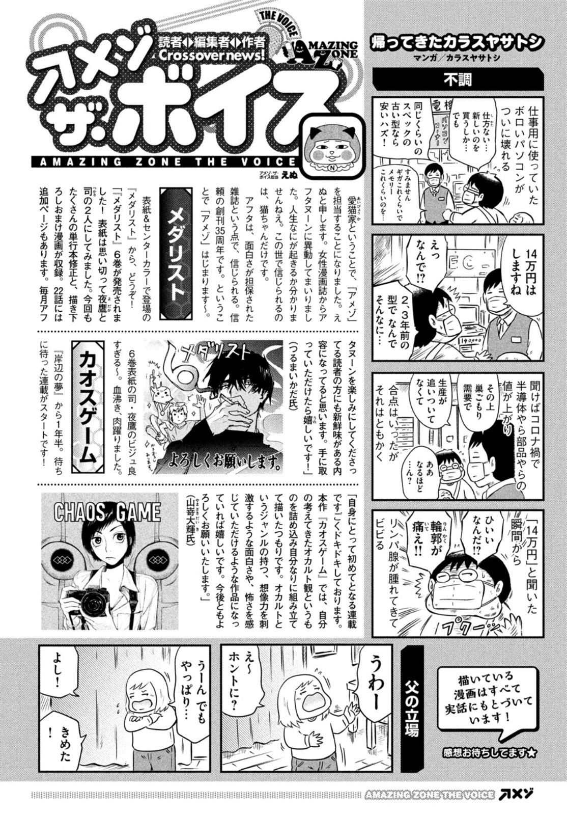 Monthly Afternoon - Chapter 2022-09 - Page 688