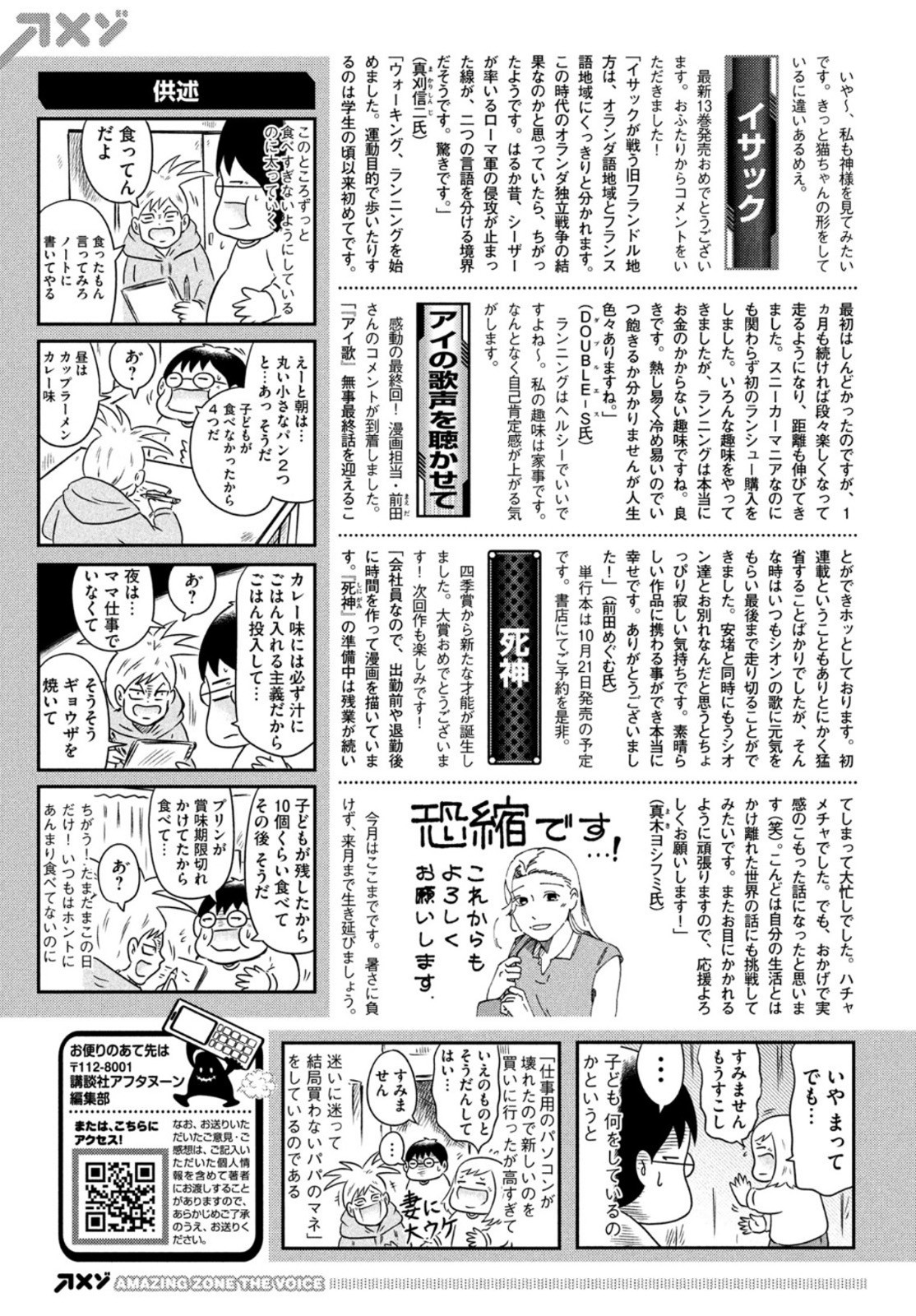 Monthly Afternoon - Chapter 2022-09 - Page 689