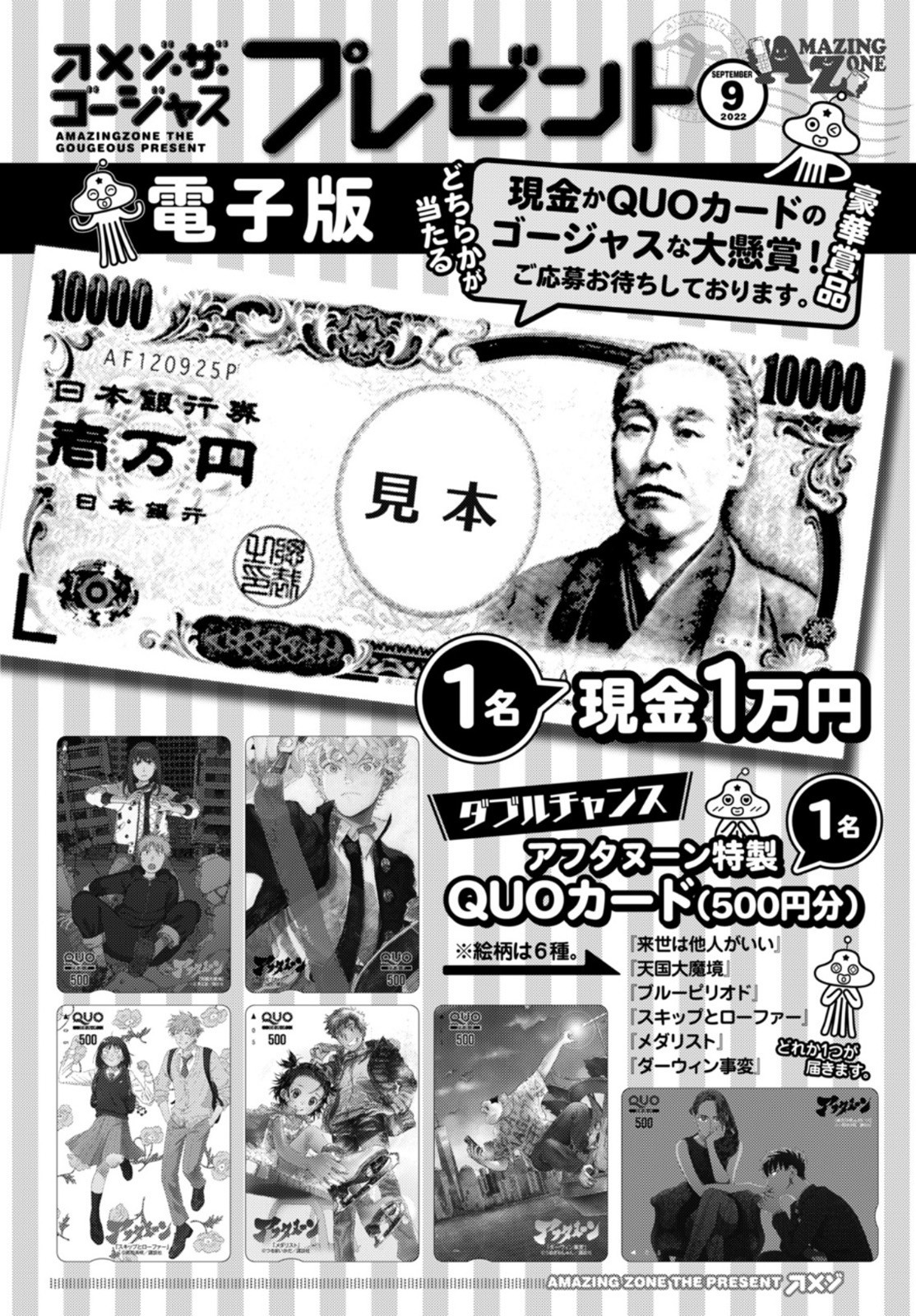 Monthly Afternoon - Chapter 2022-09 - Page 690