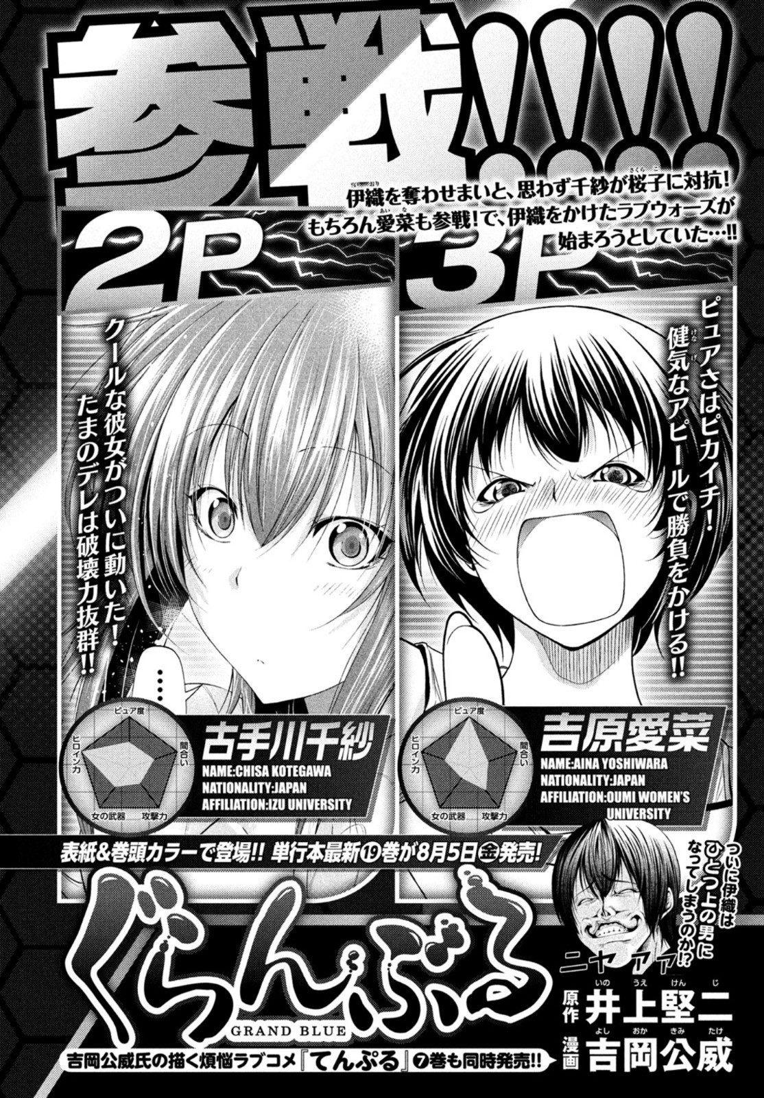 Monthly Afternoon - Chapter 2022-09 - Page 692