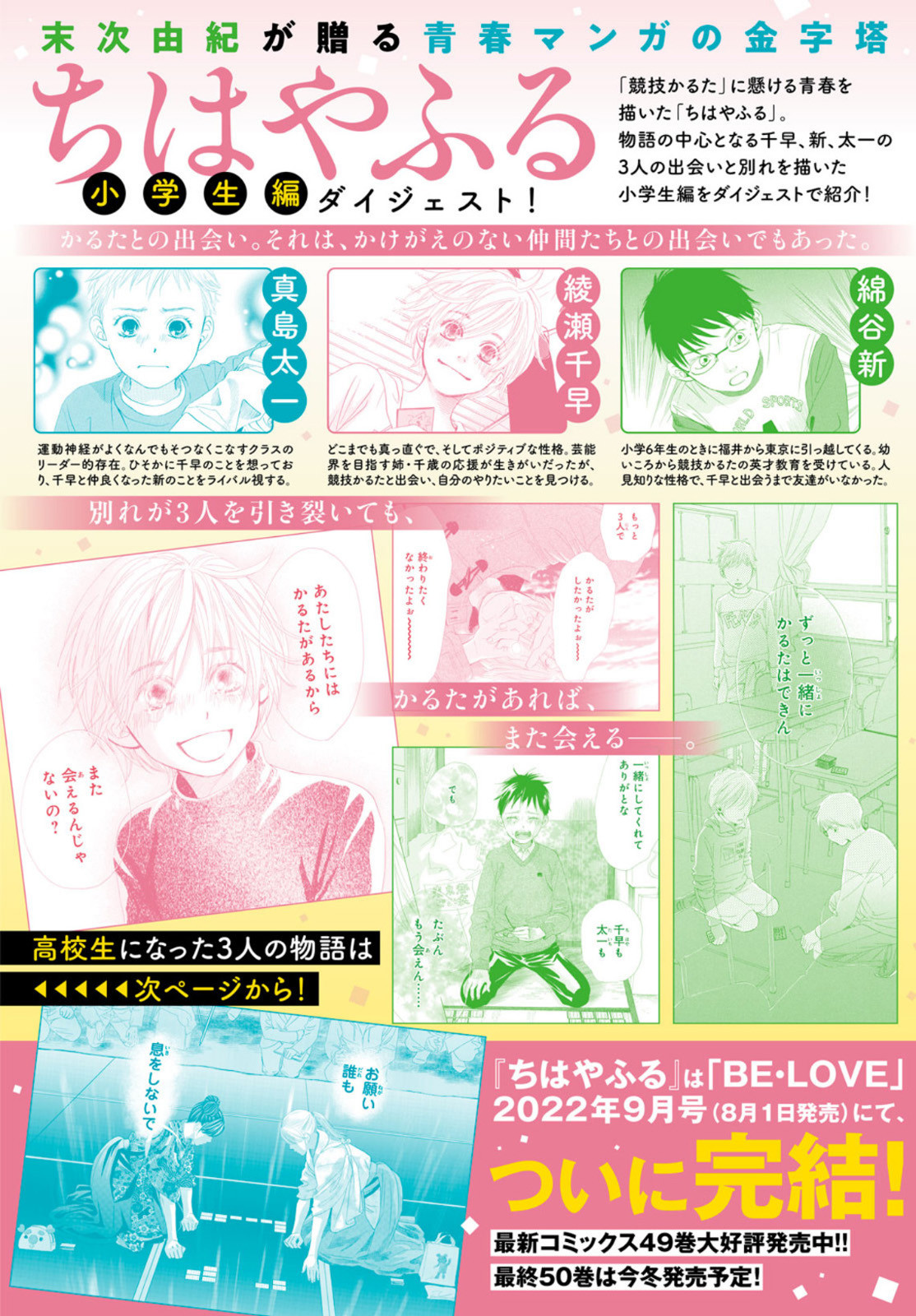 Monthly Afternoon - Chapter 2022-09 - Page 696