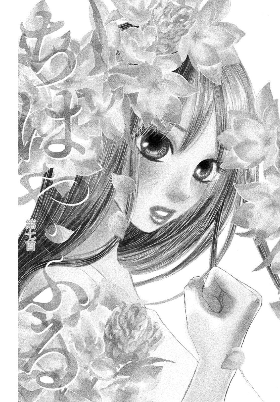 Monthly Afternoon - Chapter 2022-09 - Page 697