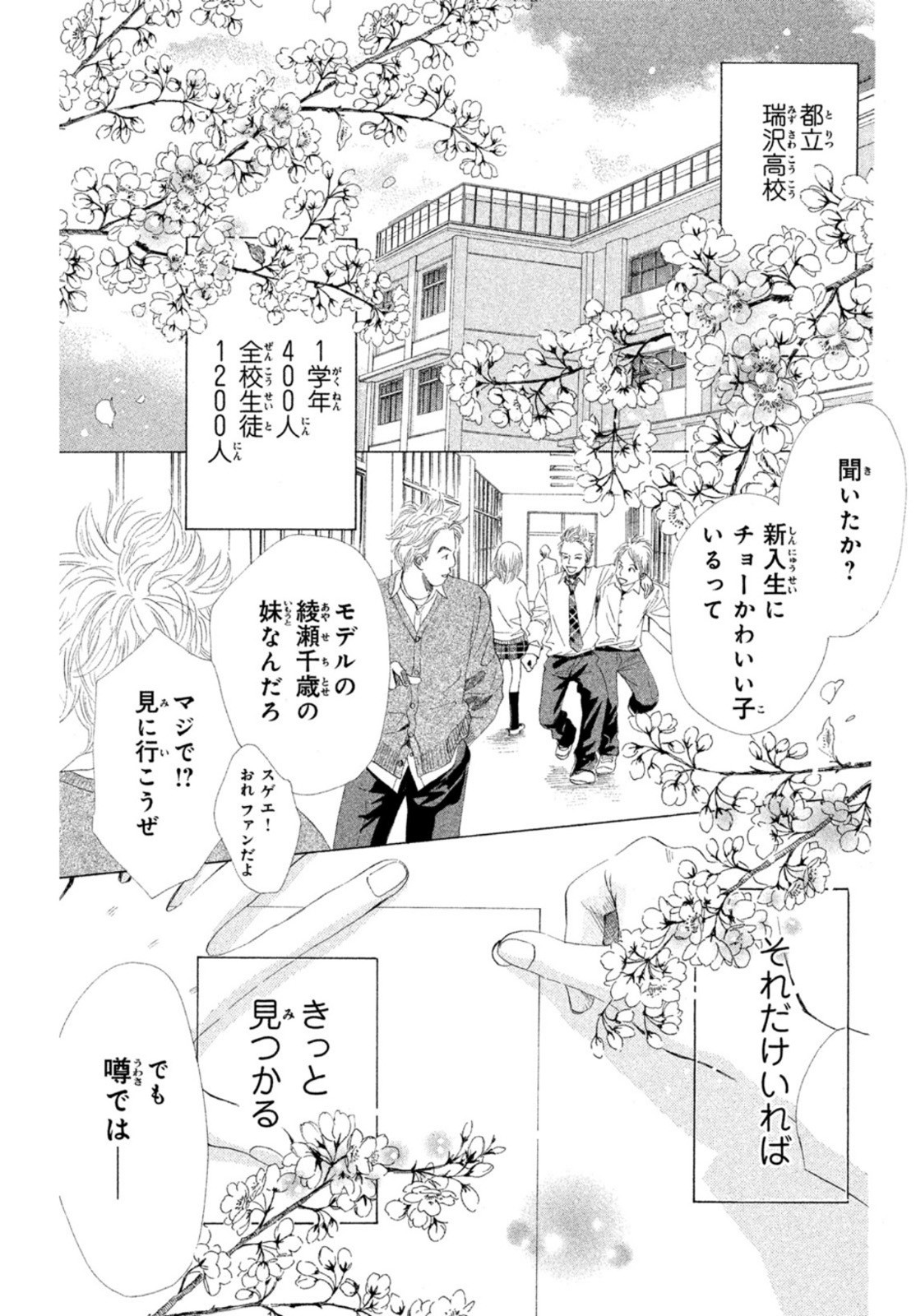 Monthly Afternoon - Chapter 2022-09 - Page 699