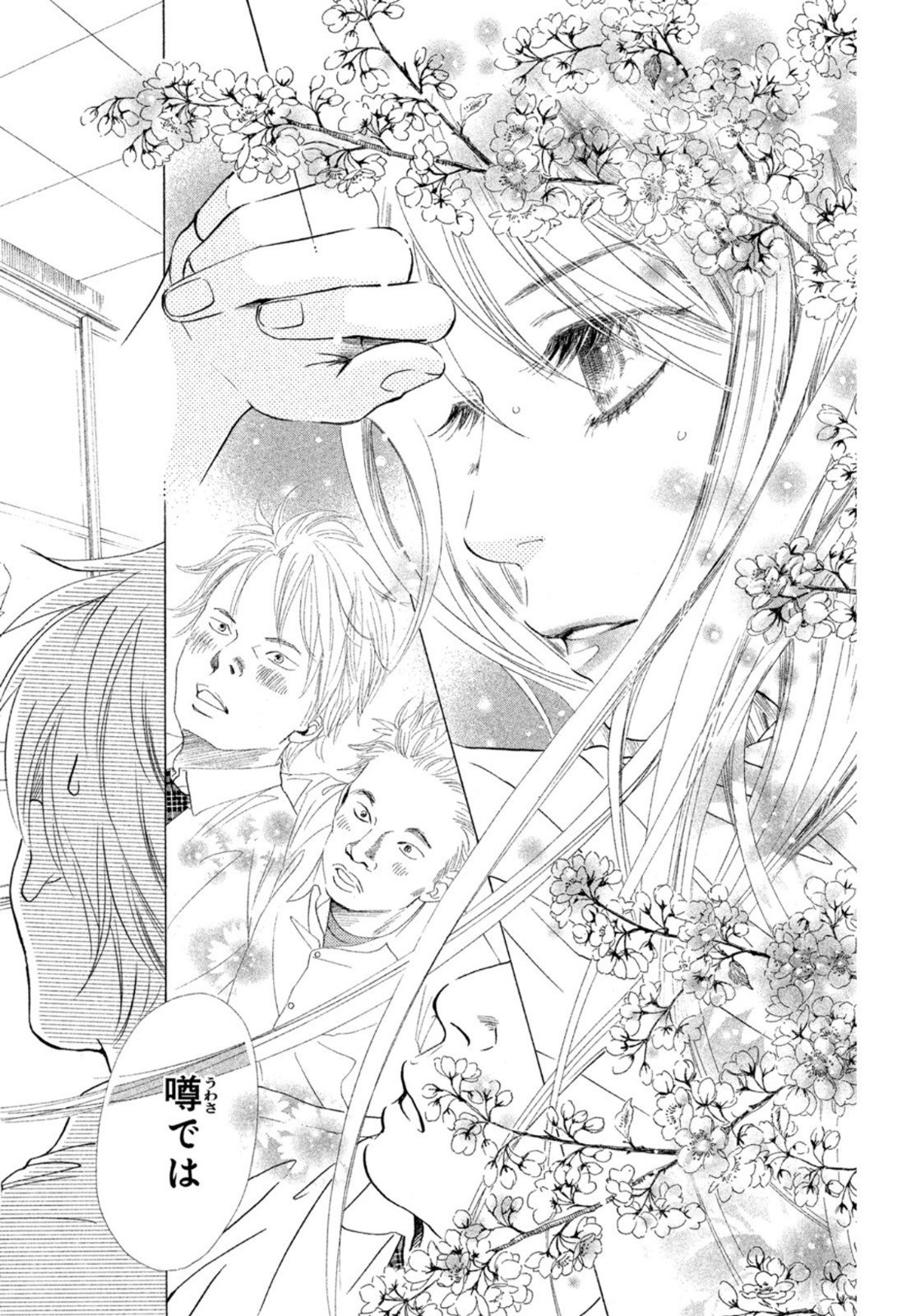 Monthly Afternoon - Chapter 2022-09 - Page 700