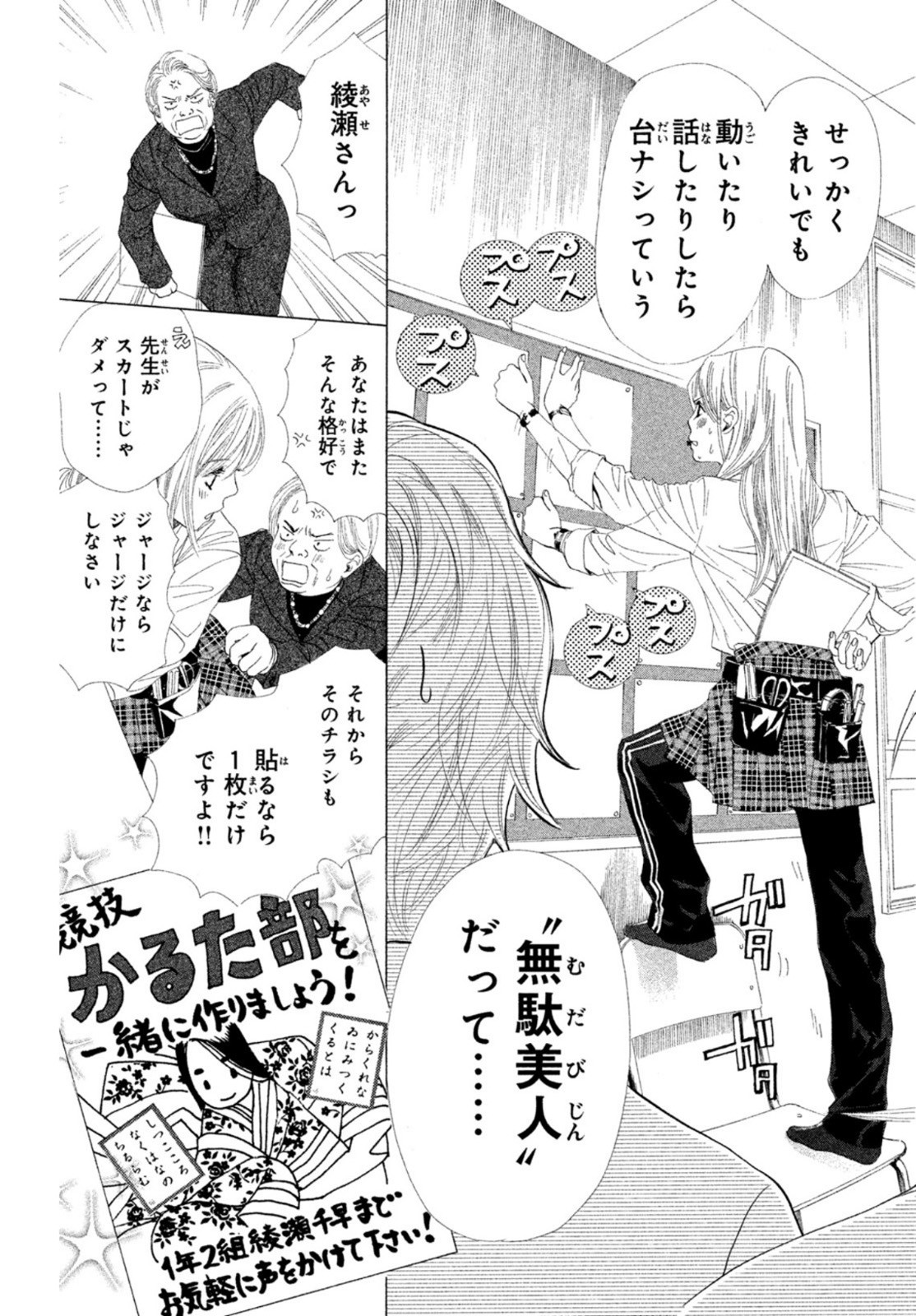 Monthly Afternoon - Chapter 2022-09 - Page 701