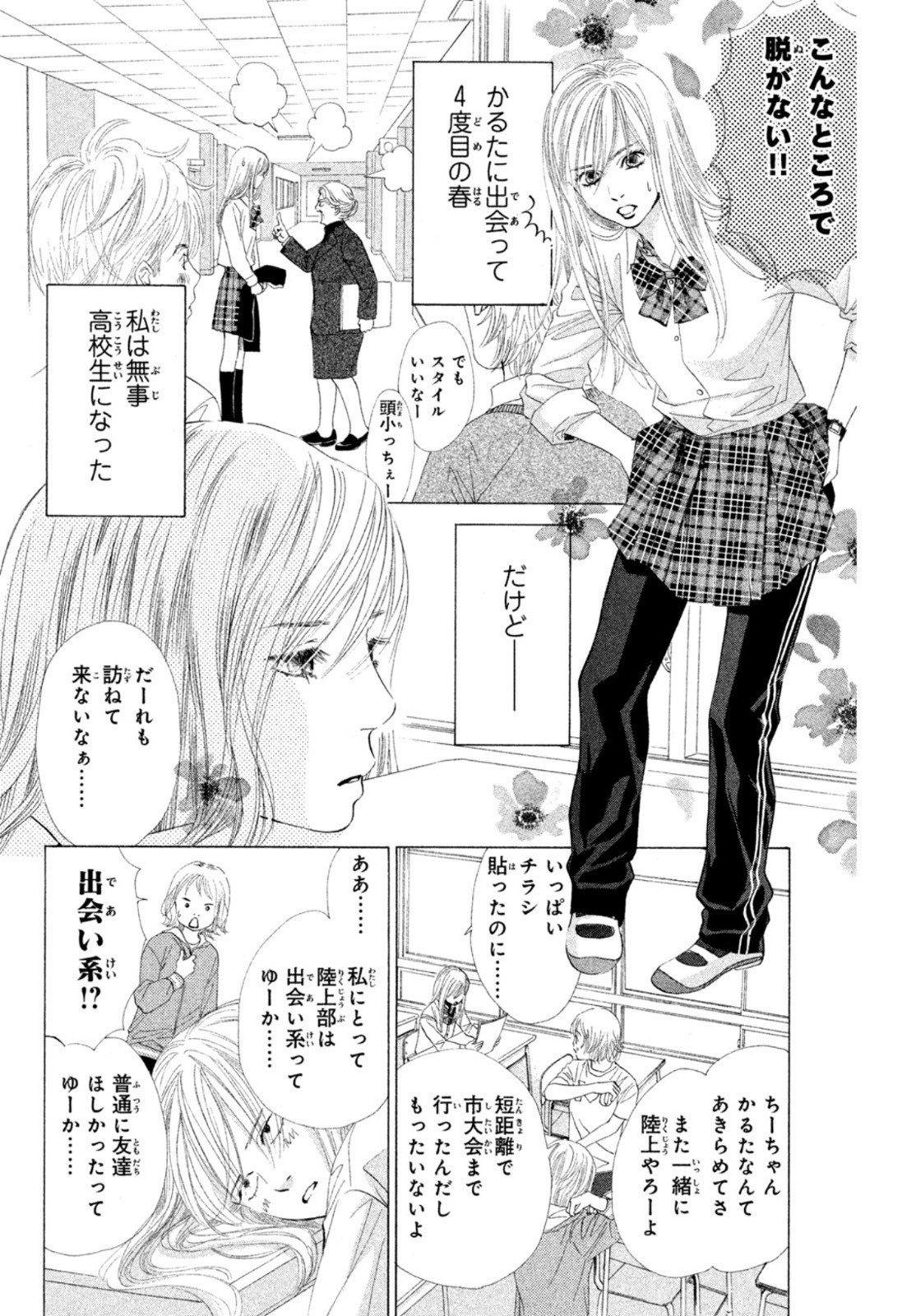 Monthly Afternoon - Chapter 2022-09 - Page 702