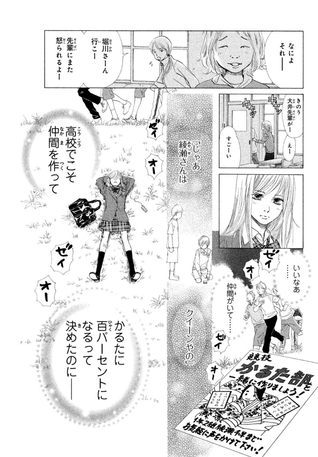 Monthly Afternoon - Chapter 2022-09 - Page 703