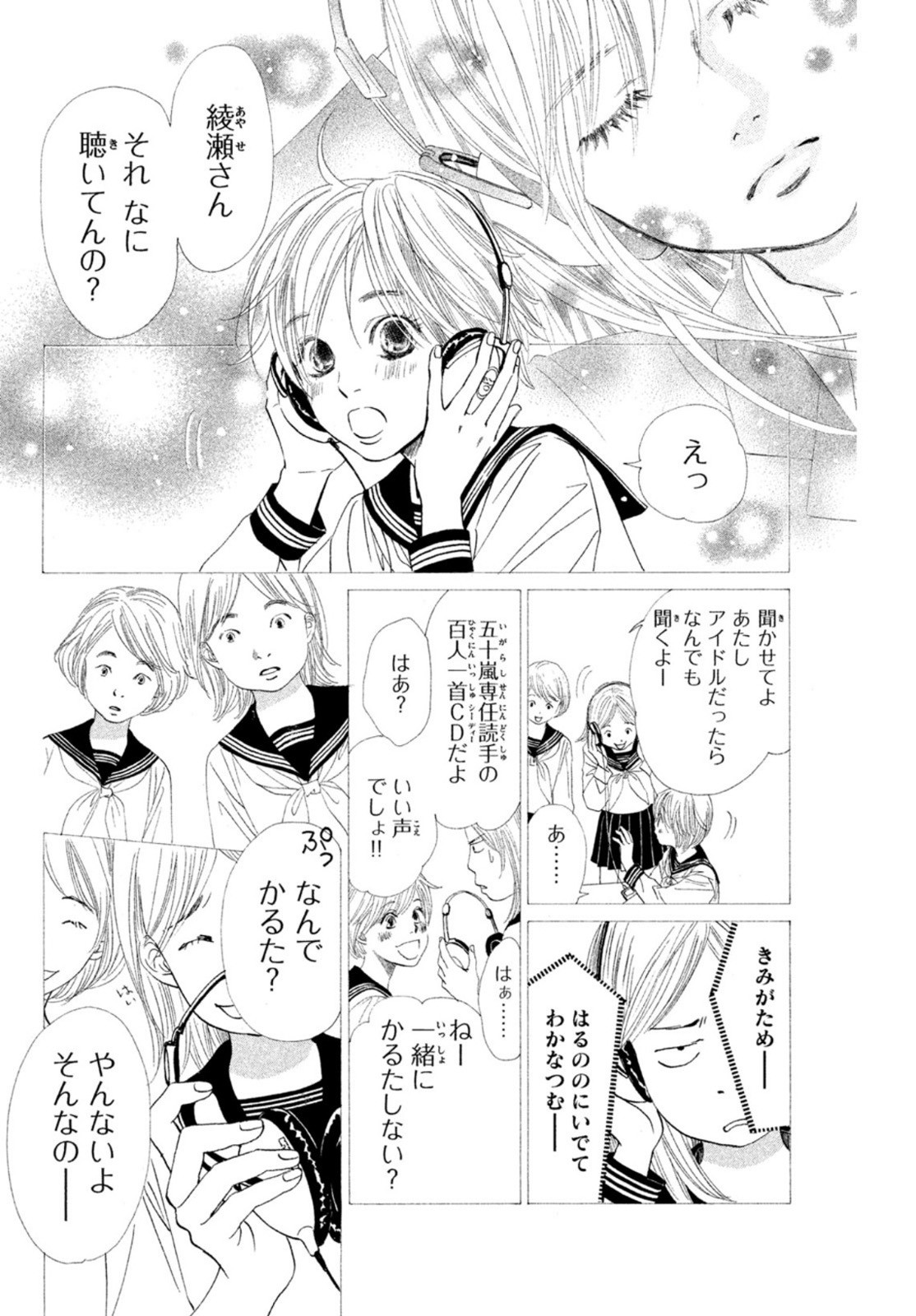 Monthly Afternoon - Chapter 2022-09 - Page 704