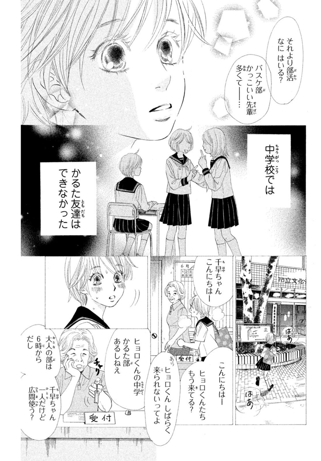 Monthly Afternoon - Chapter 2022-09 - Page 705