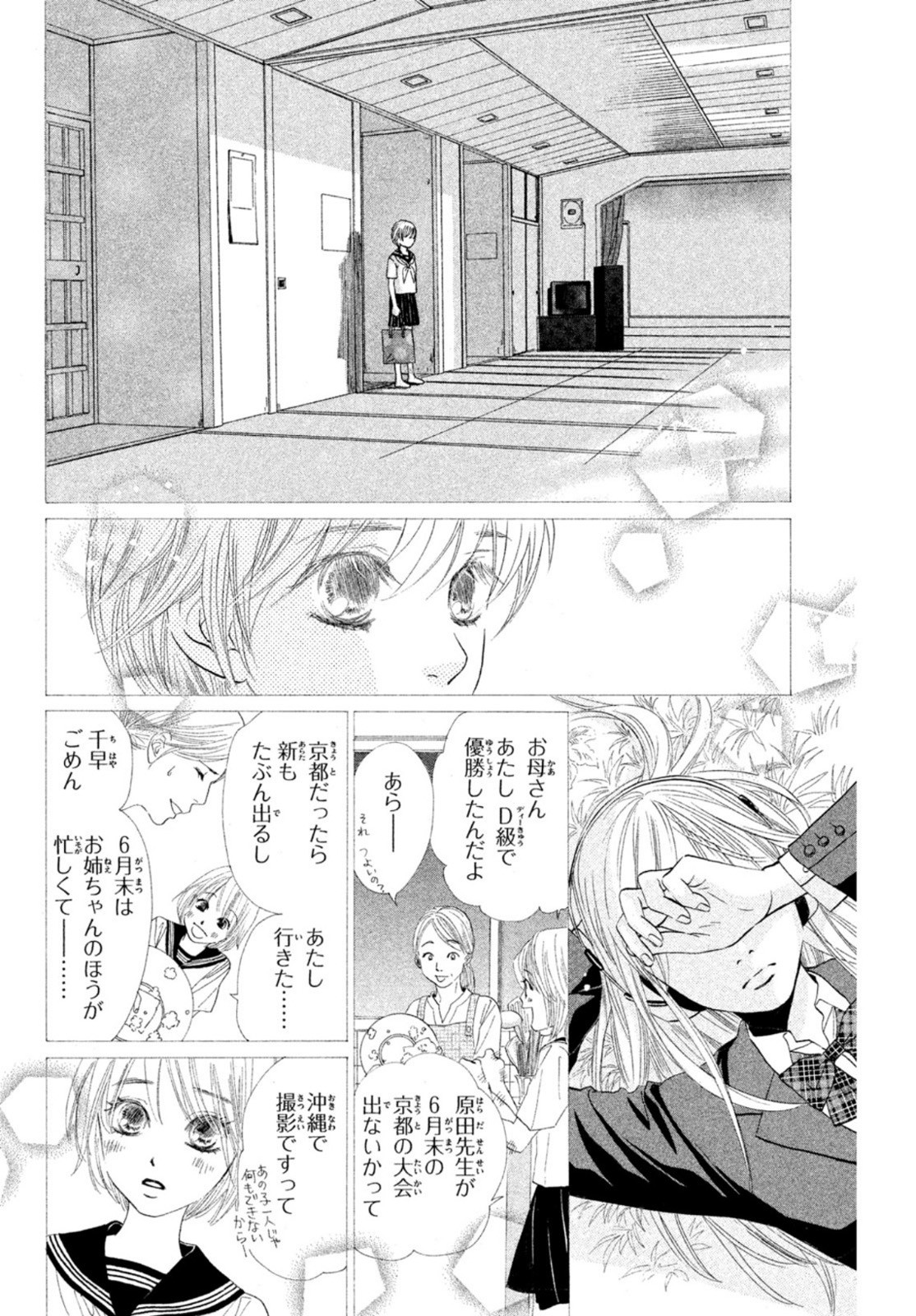 Monthly Afternoon - Chapter 2022-09 - Page 706