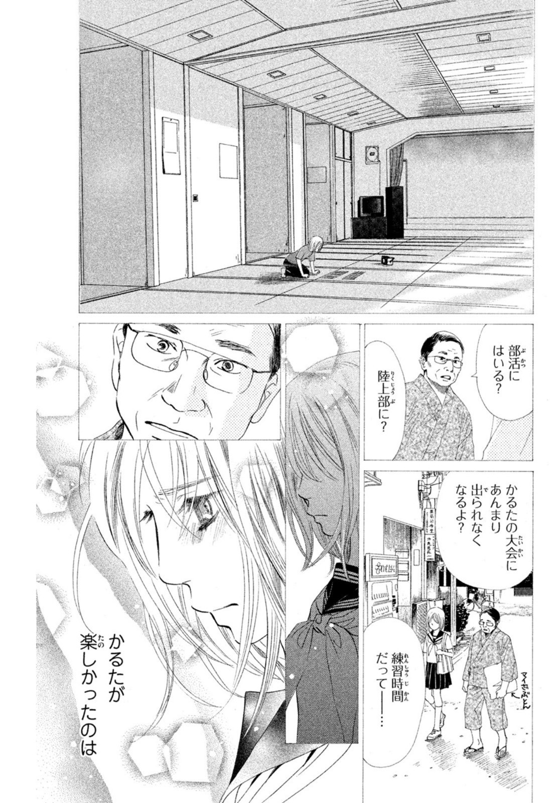 Monthly Afternoon - Chapter 2022-09 - Page 707