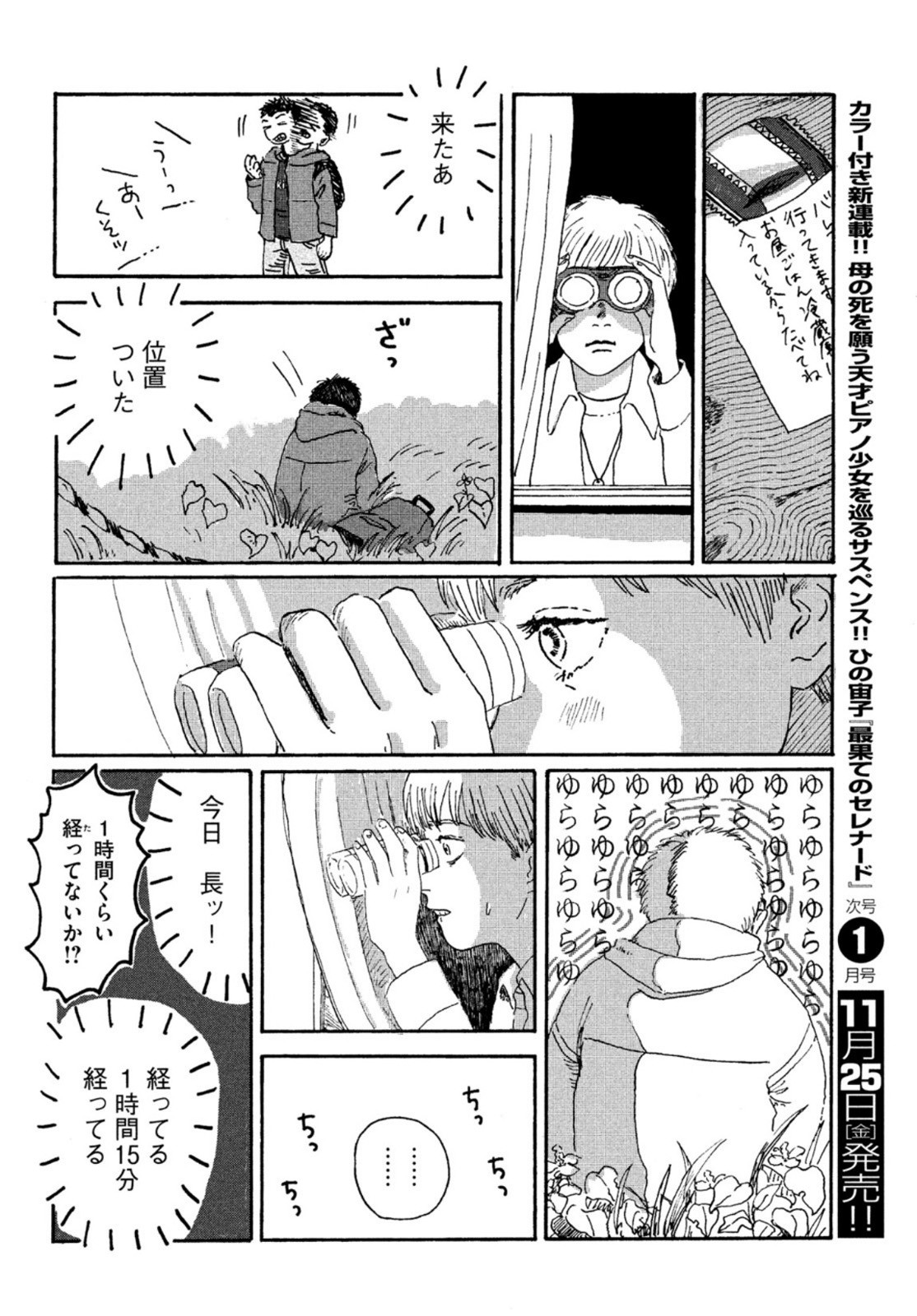 Monthly Afternoon - Chapter 2022-12 - Page 855