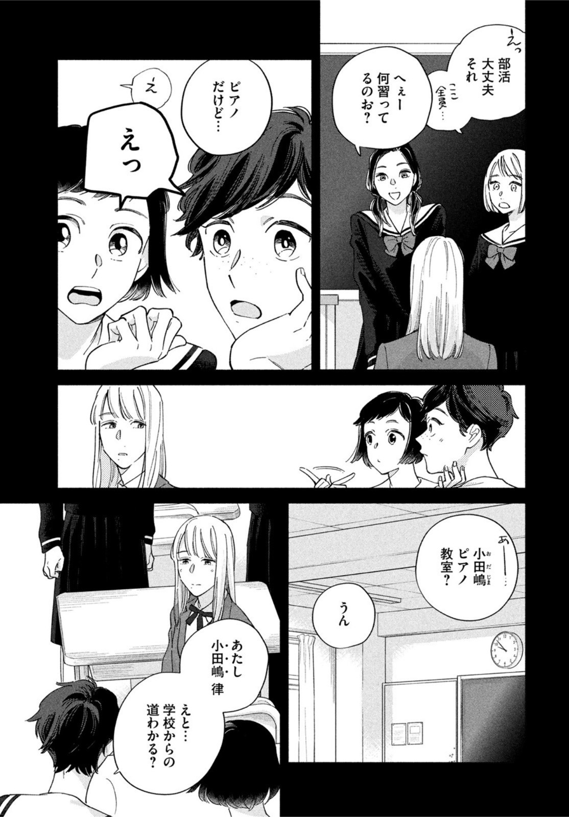 Monthly Afternoon - Chapter 2023-01 - Page 14