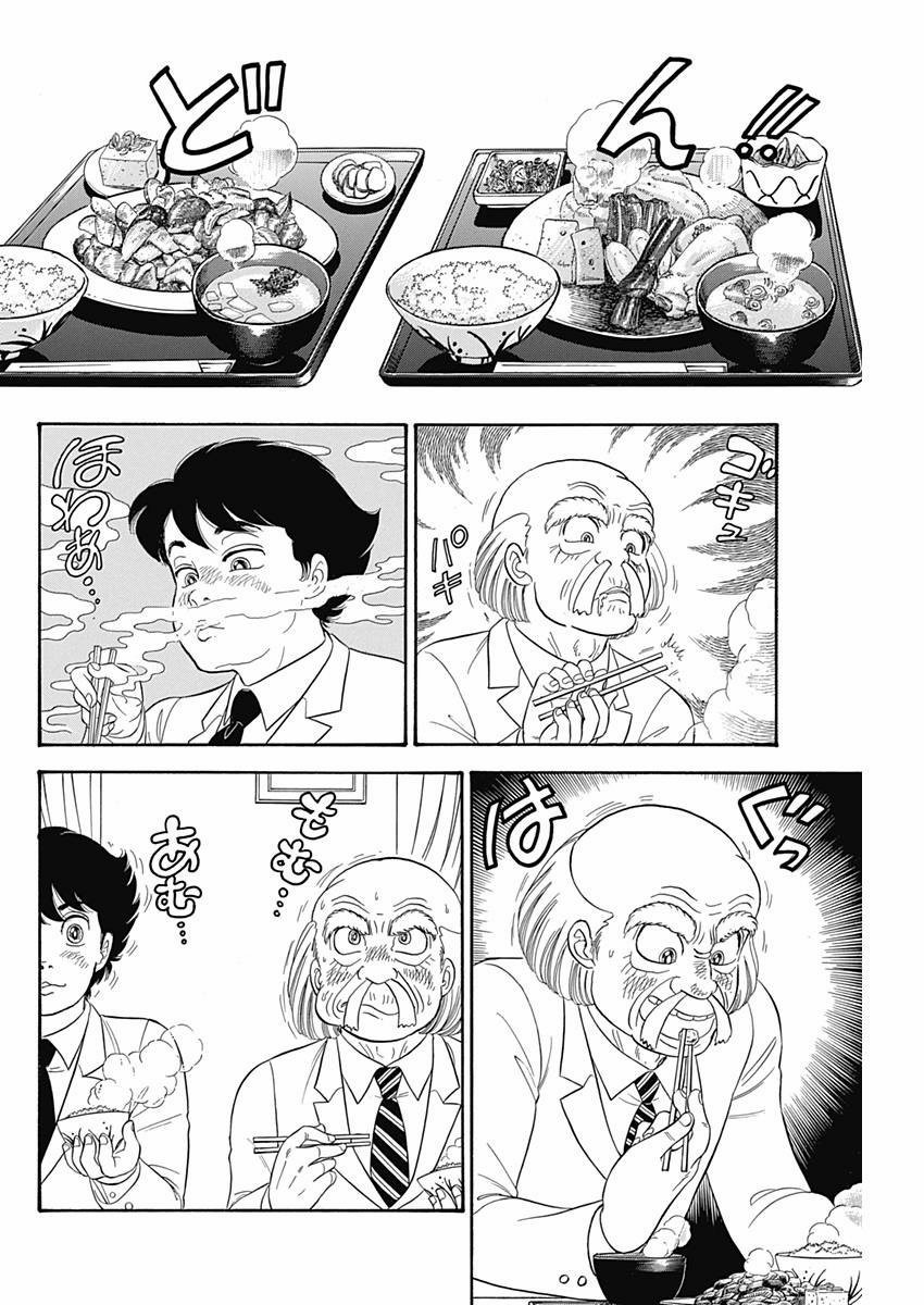 Amai Seikatsu - Second Season - Chapter 068 - Page 12