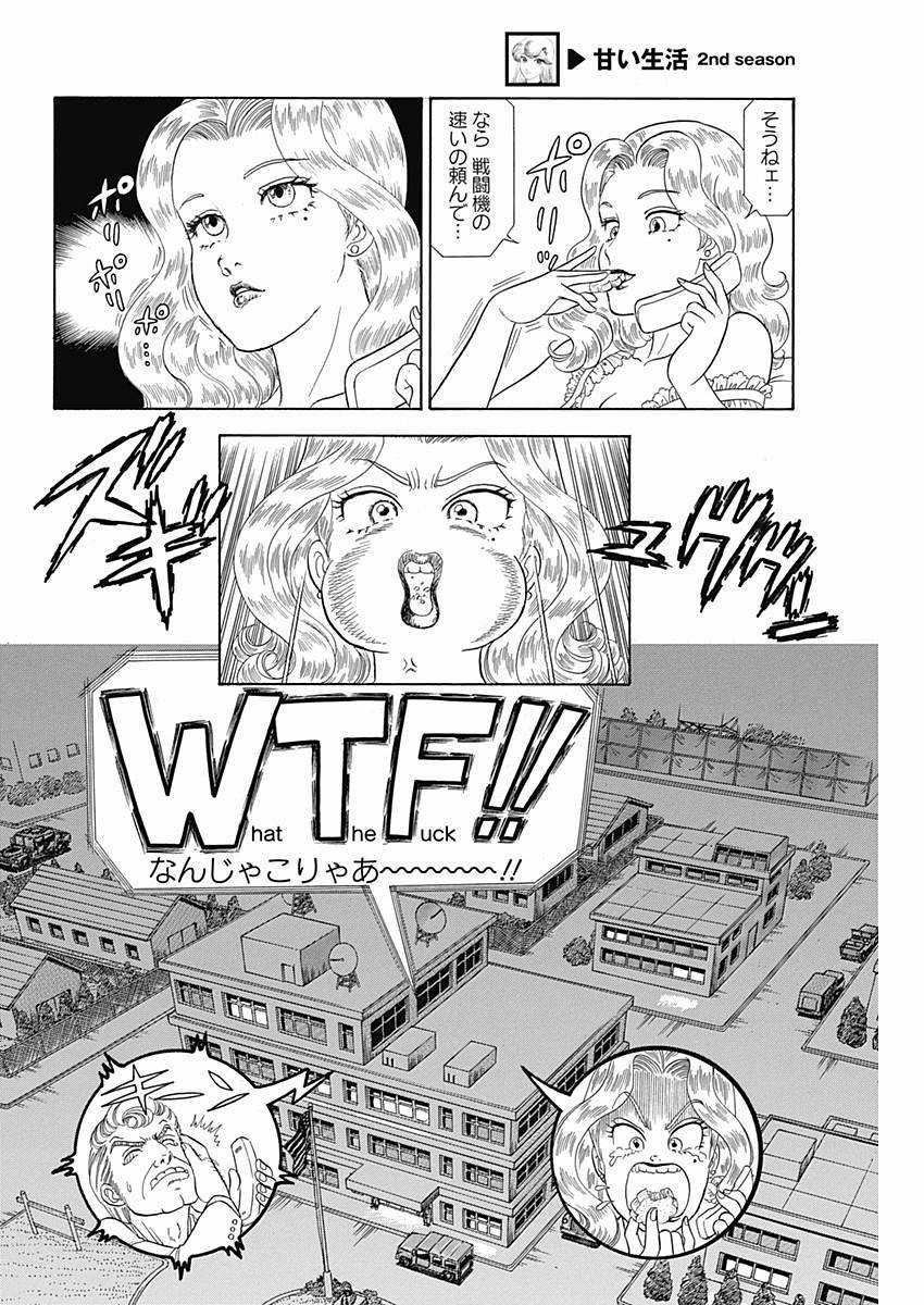 Amai Seikatsu - Second Season - Chapter 069 - Page 15