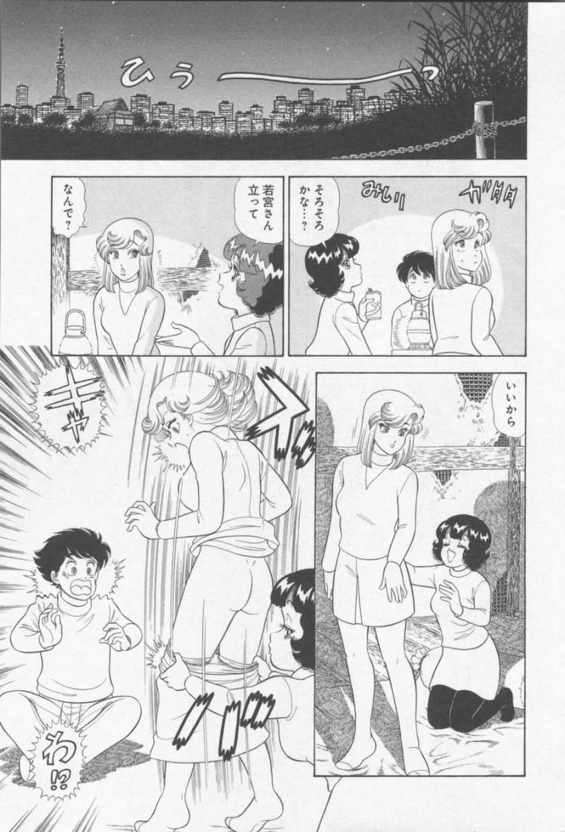 Amai Seikatsu - Second Season - Chapter 07 - Page 19