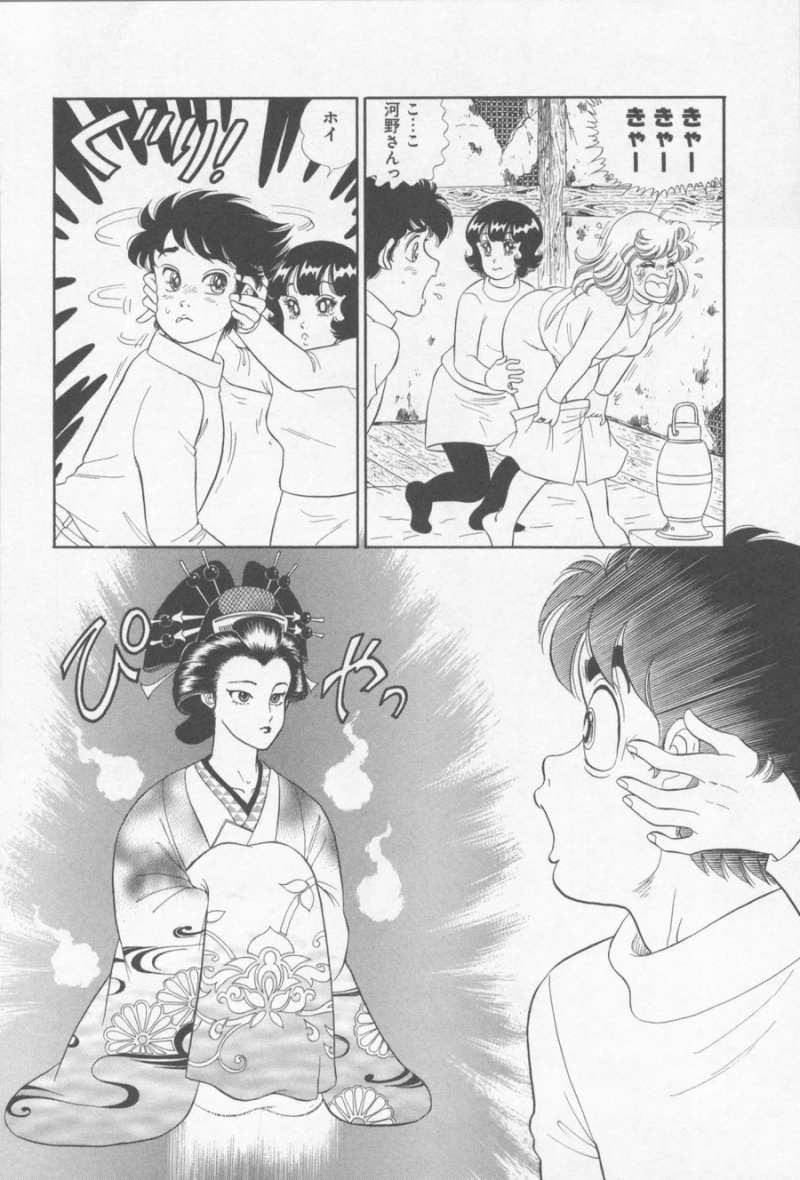 Amai Seikatsu - Second Season - Chapter 07 - Page 20