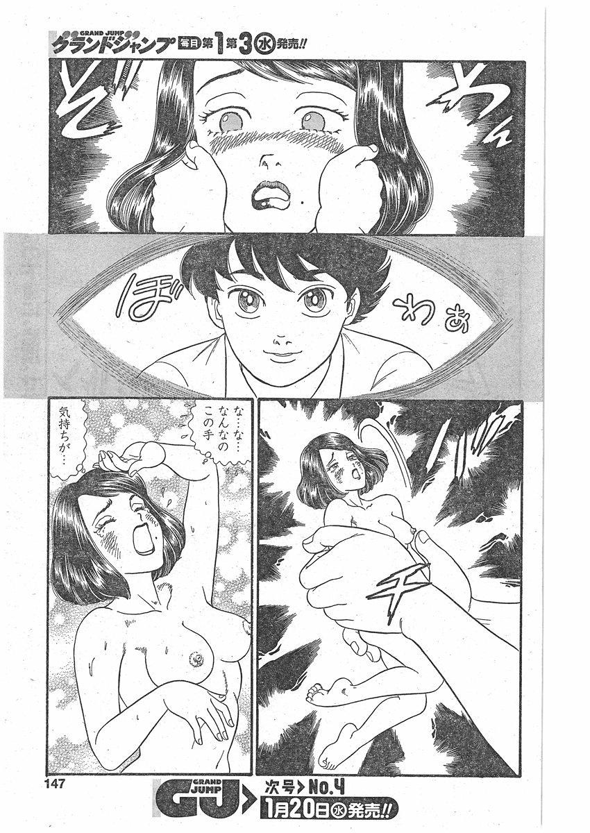 Amai Seikatsu - Second Season - Chapter 084 - Page 13