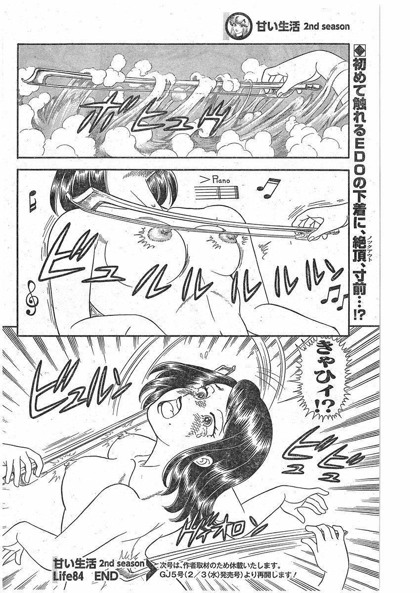 Amai Seikatsu - Second Season - Chapter 084 - Page 14