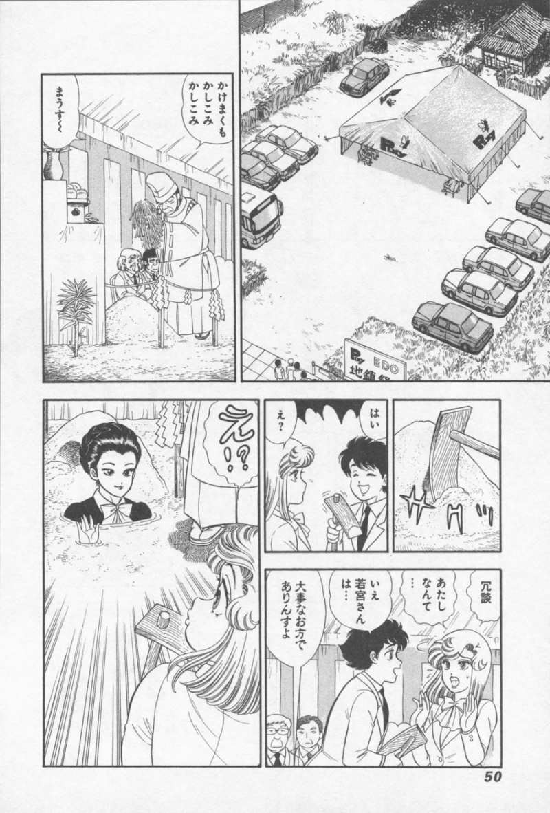 Amai Seikatsu - Second Season - Chapter 09 - Page 16