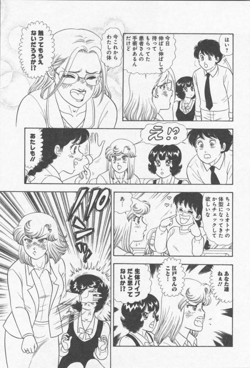 Amai Seikatsu - Second Season - Chapter 10 - Page 15