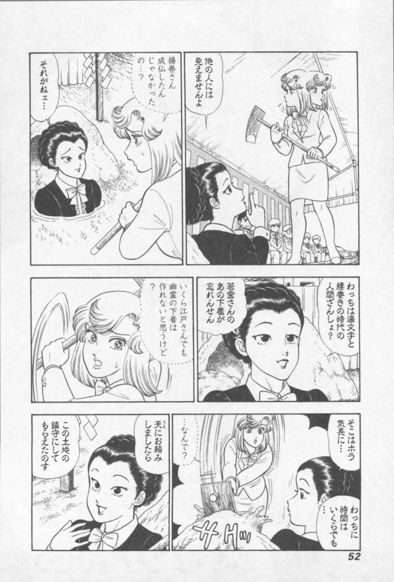 Amai Seikatsu - Second Season - Chapter 10 - Page 2