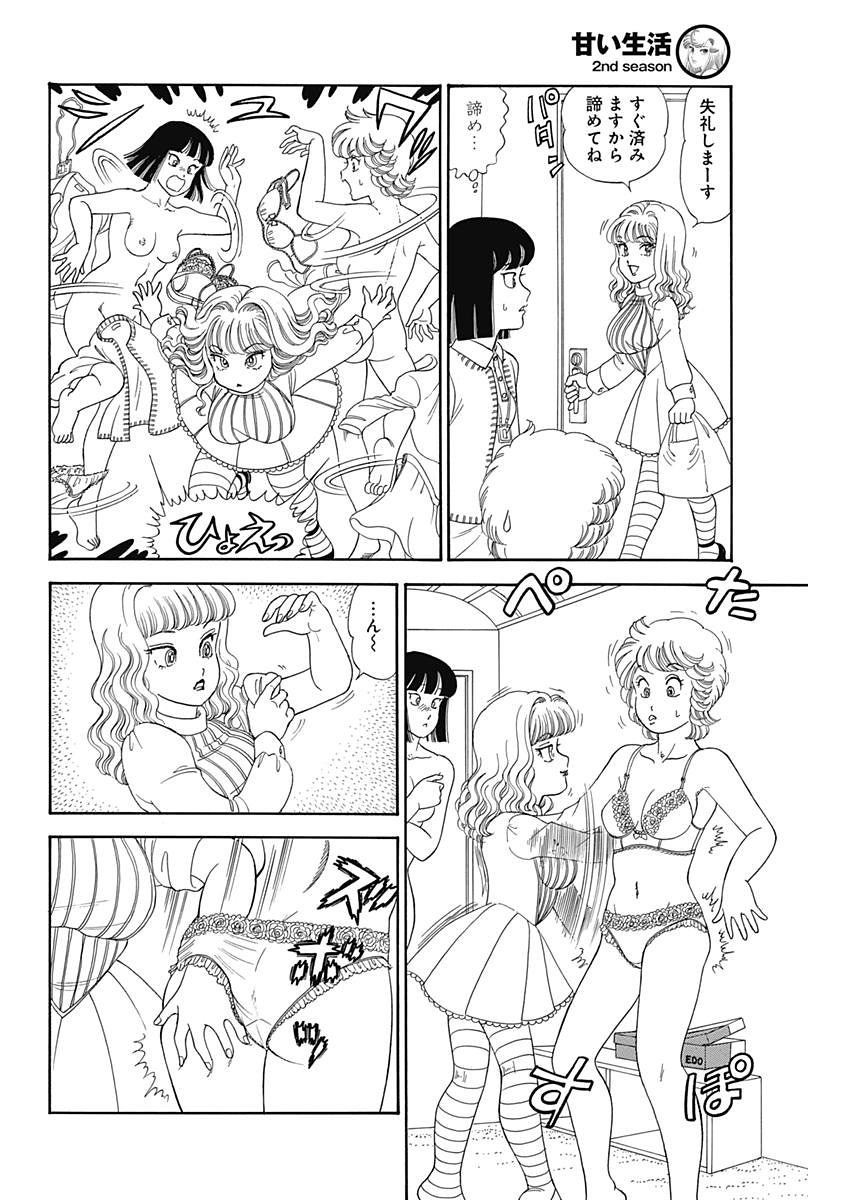 Amai Seikatsu - Second Season - Chapter 144 - Page 10
