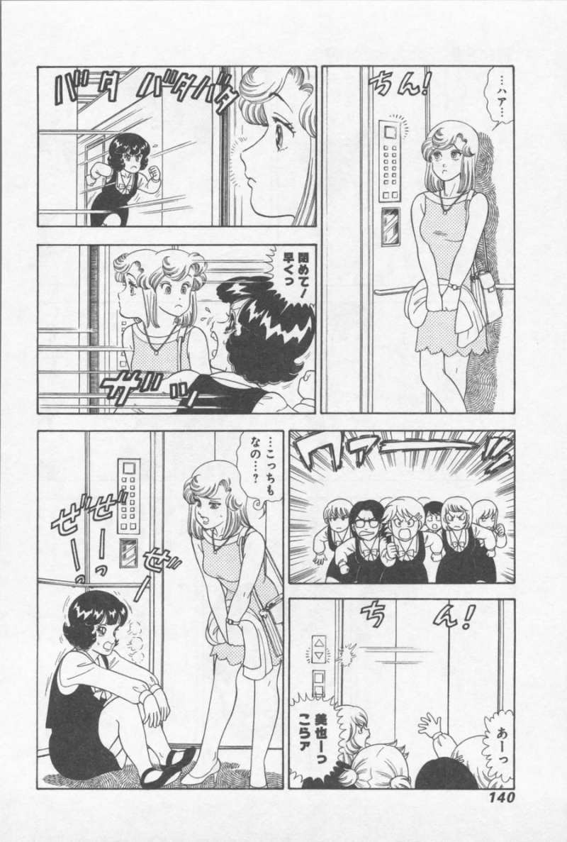 Amai Seikatsu - Second Season - Chapter 15 - Page 16