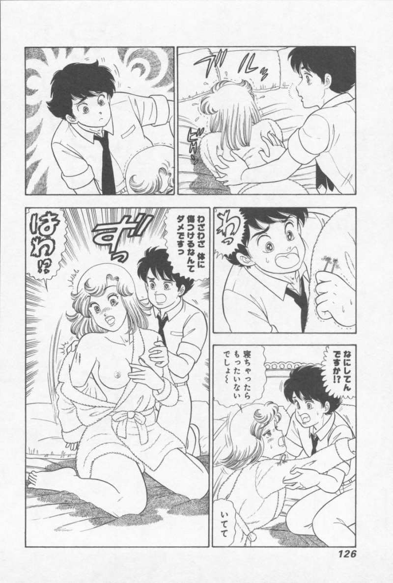 Amai Seikatsu - Second Season - Chapter 15 - Page 2
