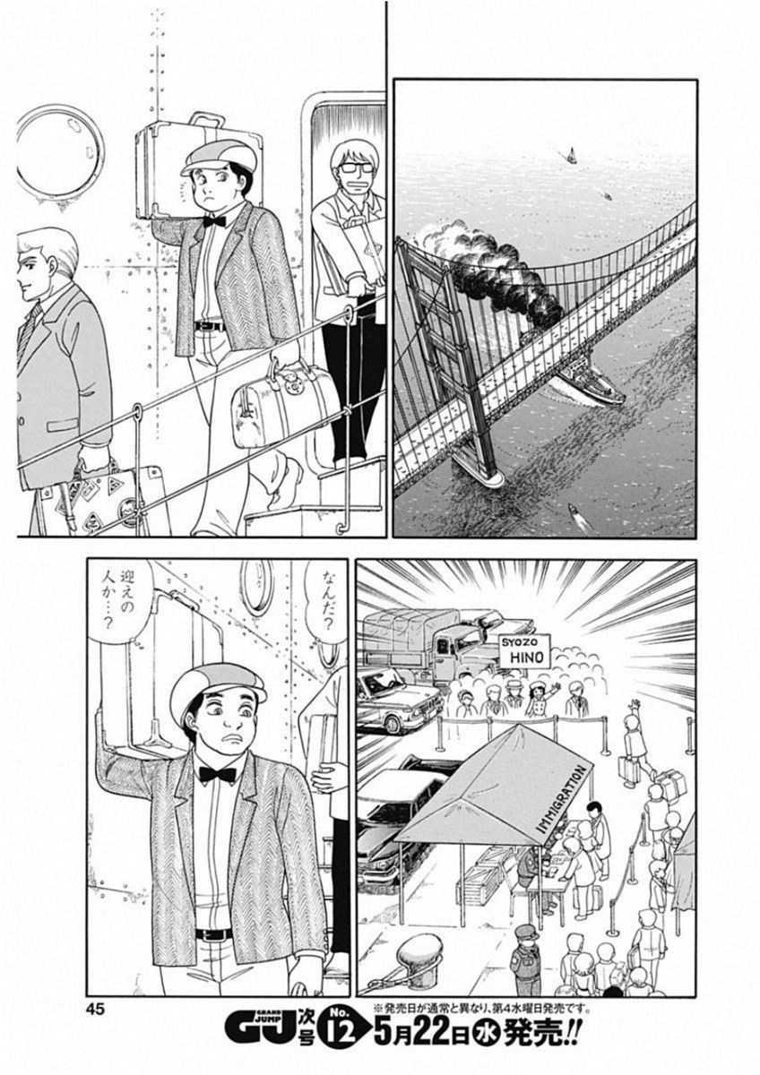 Amai Seikatsu - Second Season - Chapter 155 - Page 11