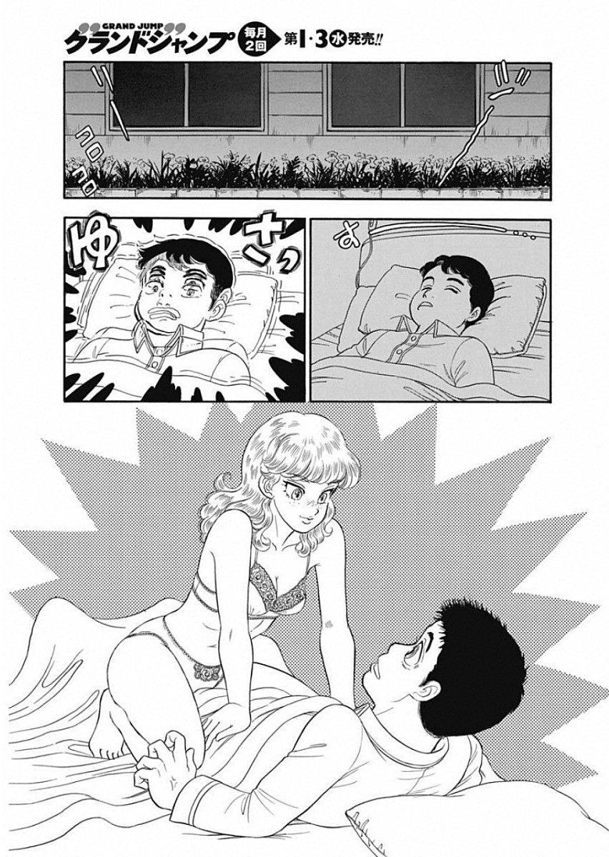 Amai Seikatsu - Second Season - Chapter 156 - Page 21