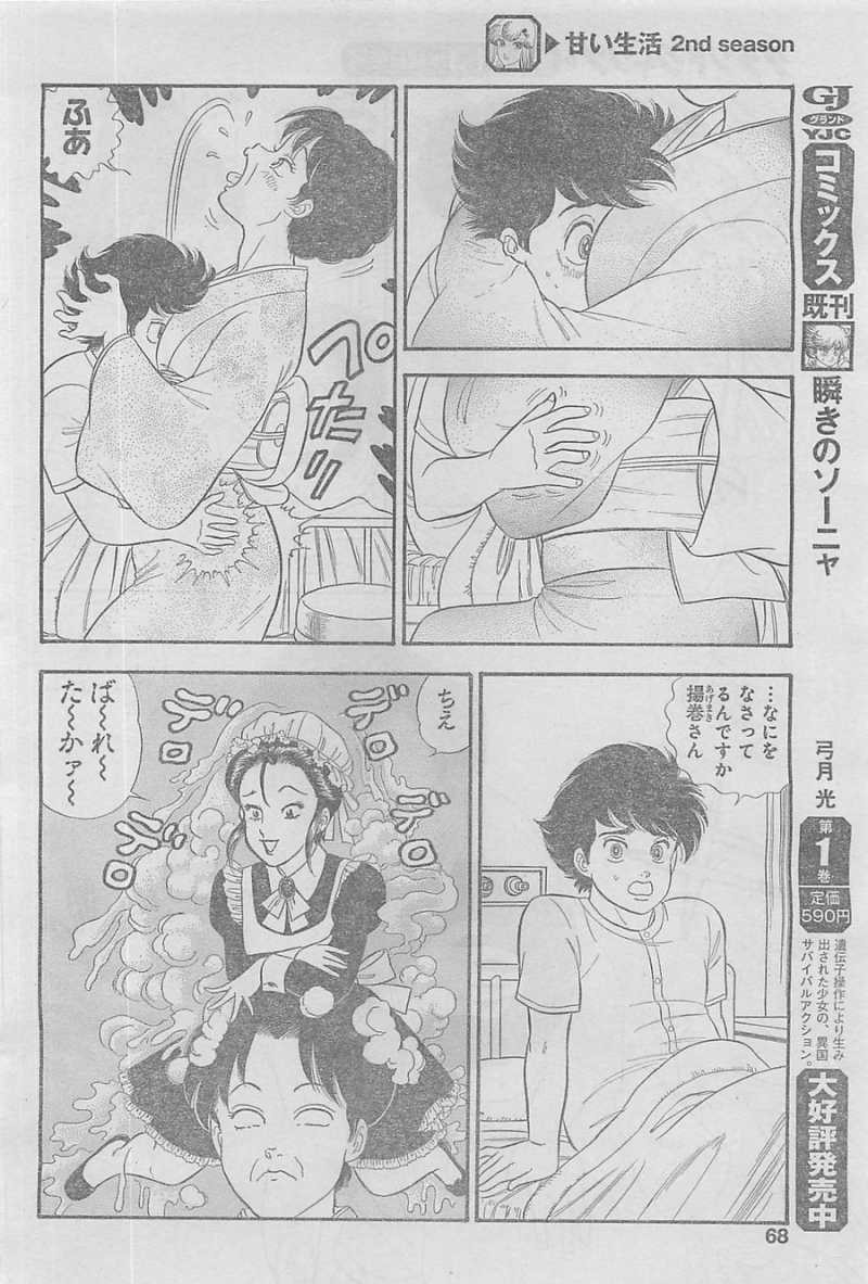 Amai Seikatsu - Second Season - Chapter 35 - Page 12