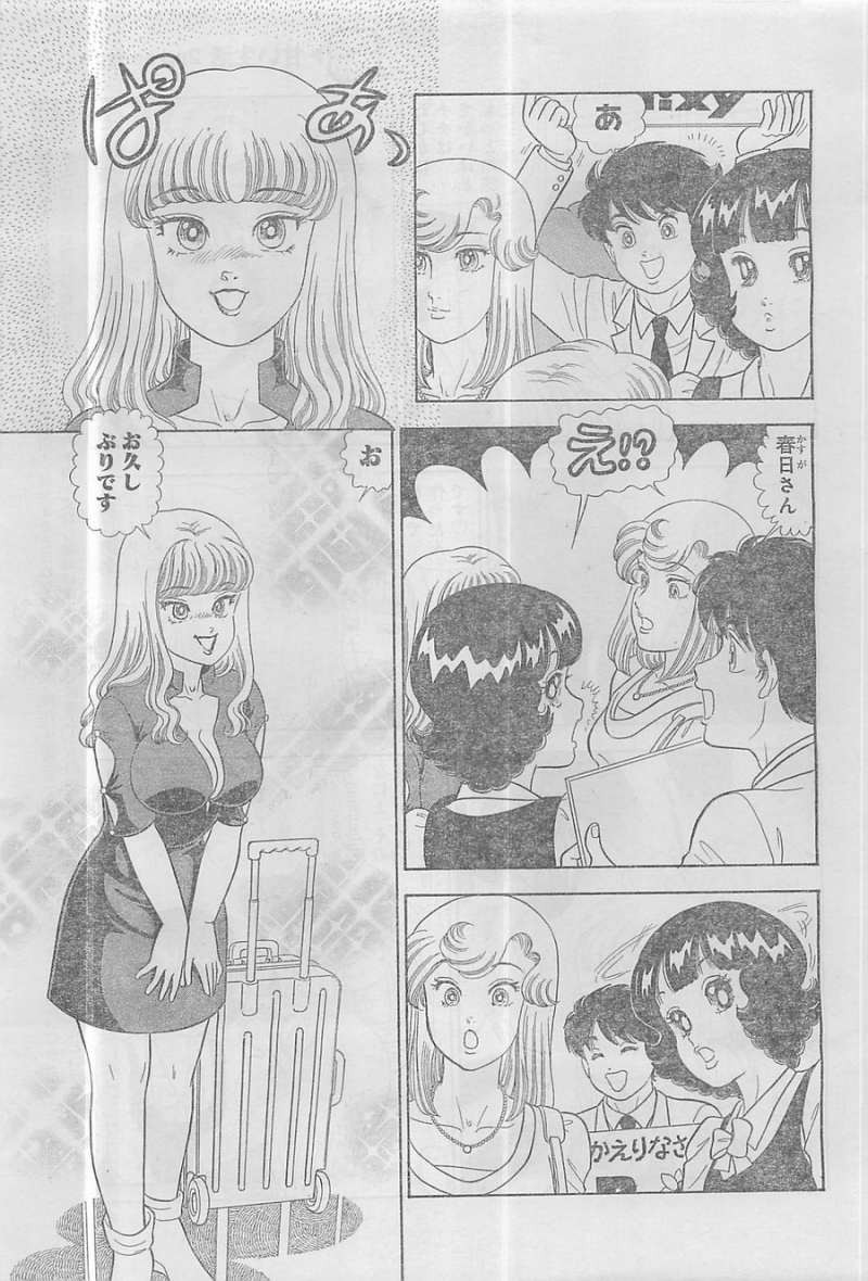 Amai Seikatsu - Second Season - Chapter 39 - Page 3