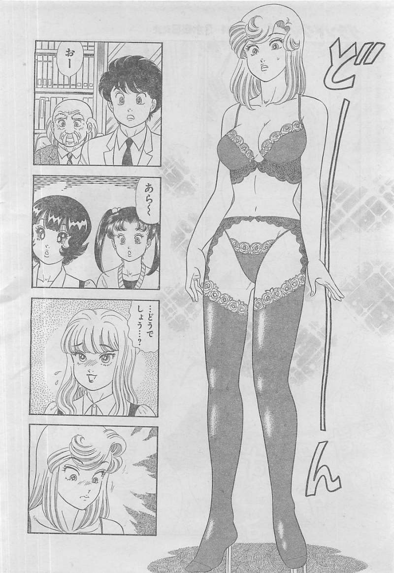 Amai Seikatsu - Second Season - Chapter 41 - Page 4