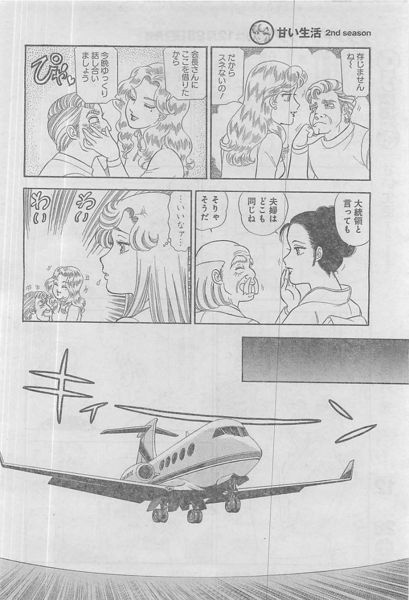 Amai Seikatsu - Second Season - Chapter 42 - Page 12