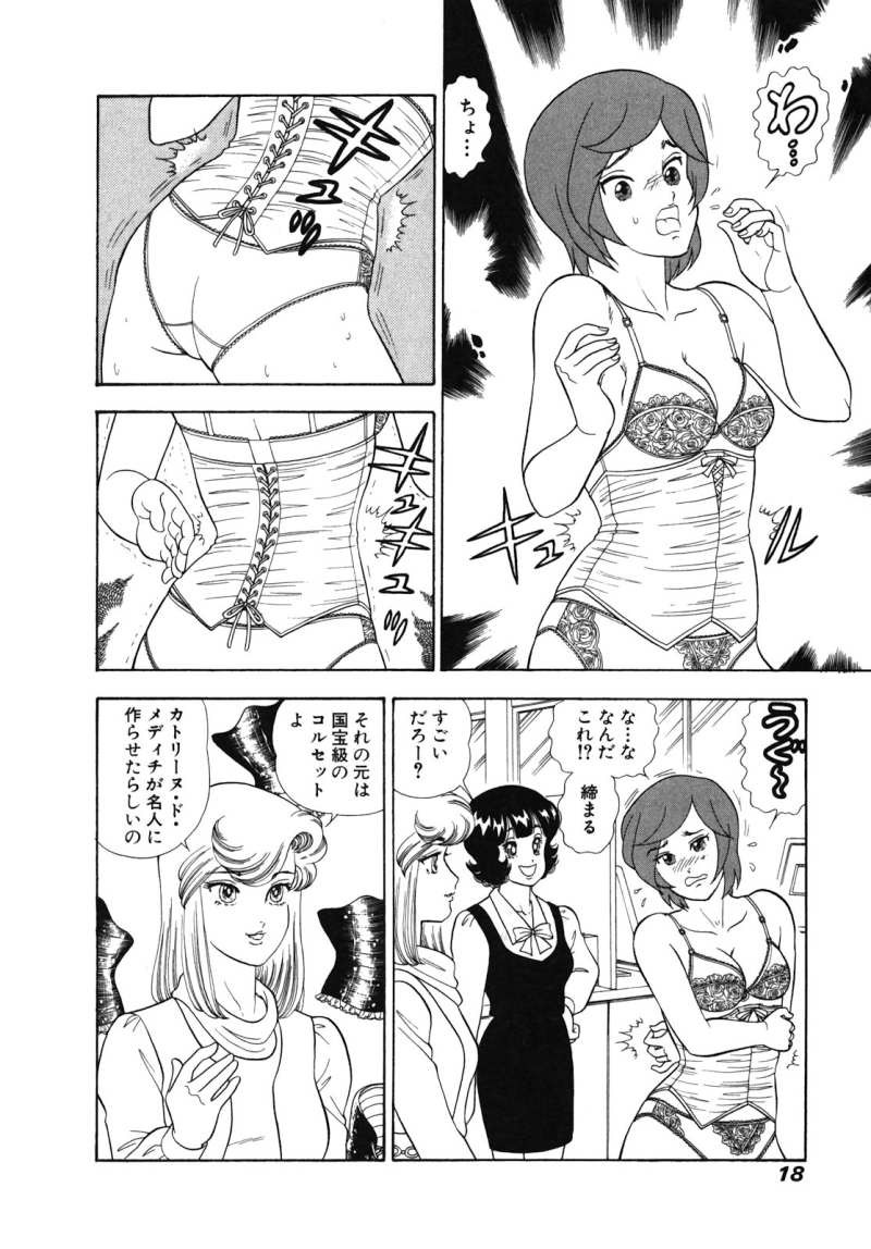 Amai Seikatsu - Chapter 469 - Page 2