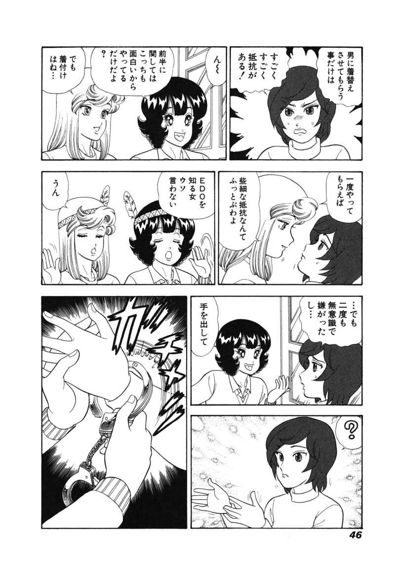 Amai Seikatsu - Chapter 470 - Page 14